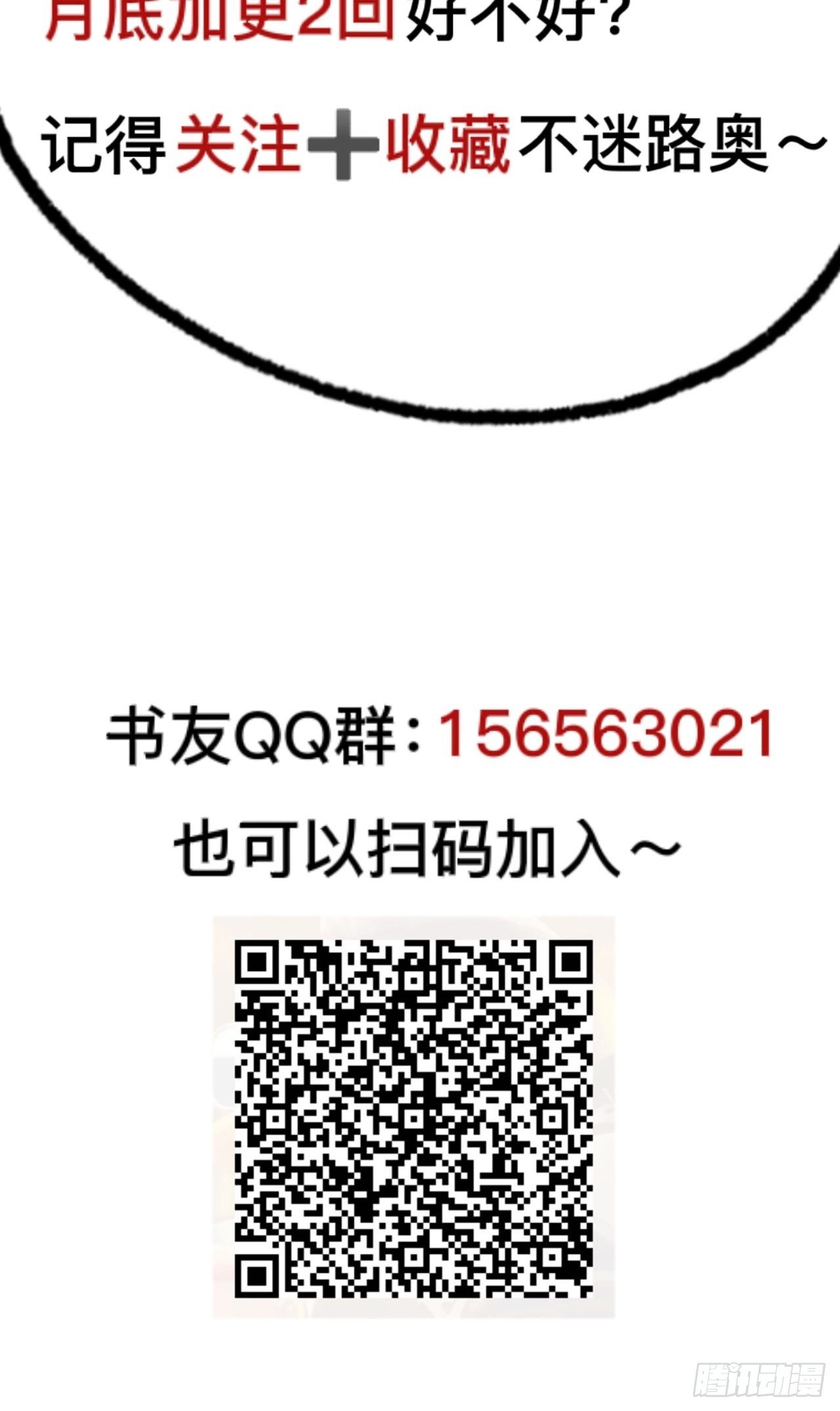 第20回 喜欢我这样对你吗42