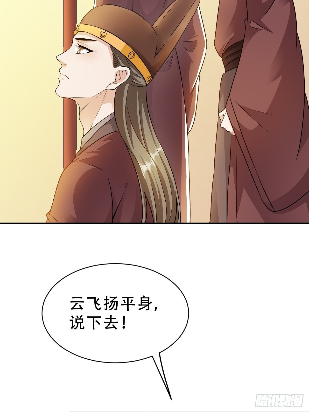 第18回 景王想造反吗？38