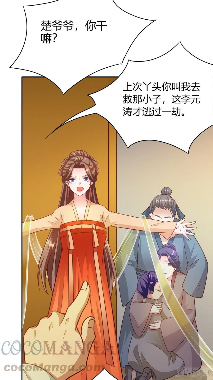第31回 星星，我不要15