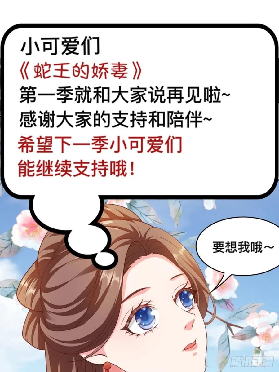 第34回 赌你会爱上我35