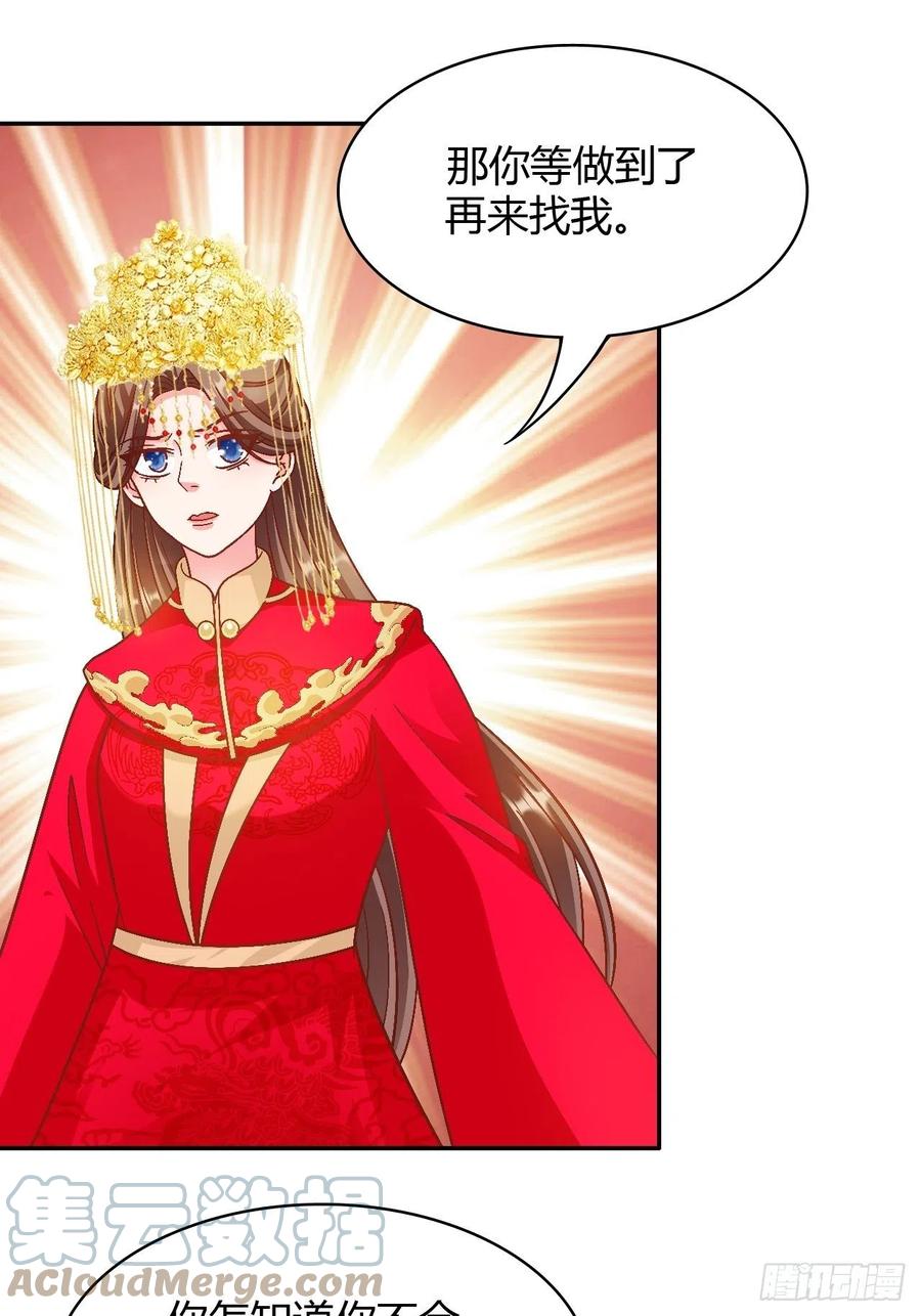 第34回 赌你会爱上我24