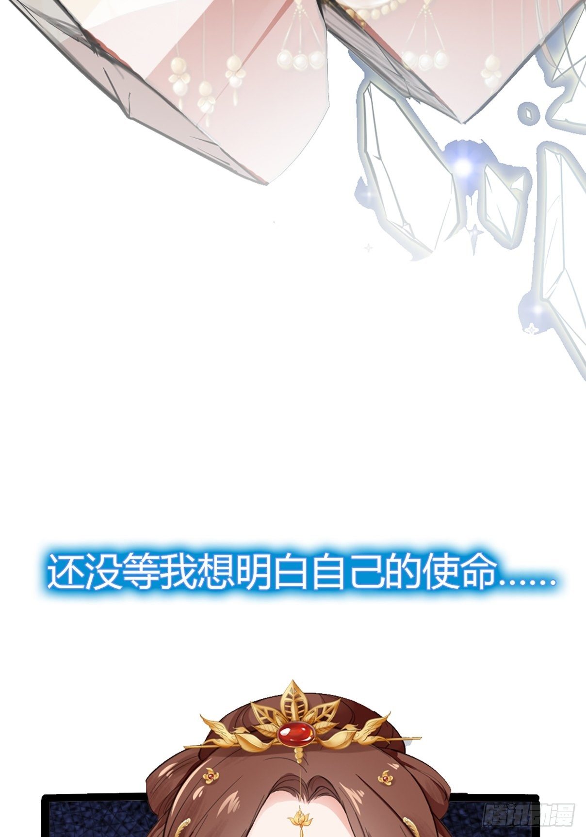 我穿越后遇到四大美男，该选谁？2