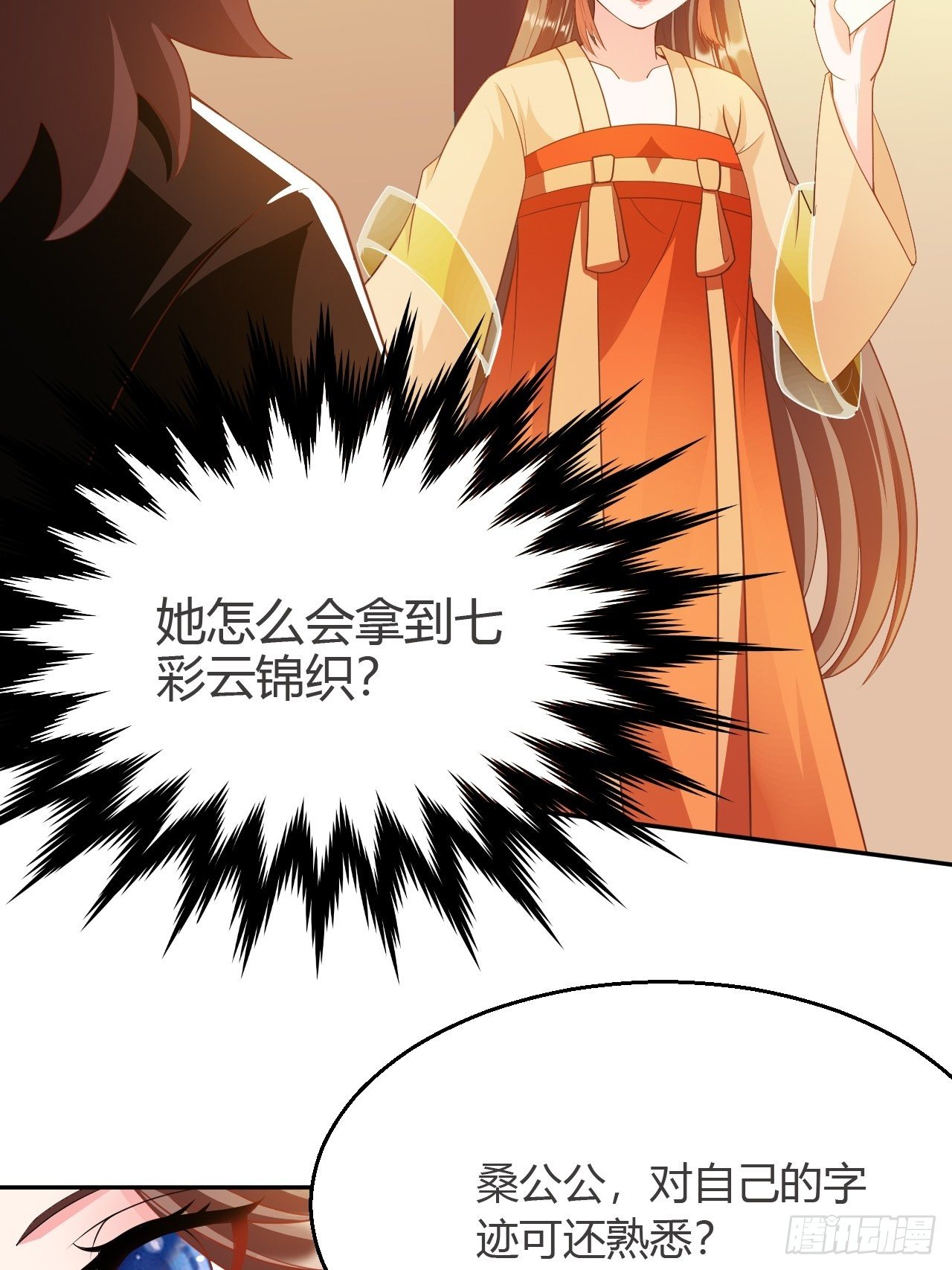 第24回 朝中对峙10
