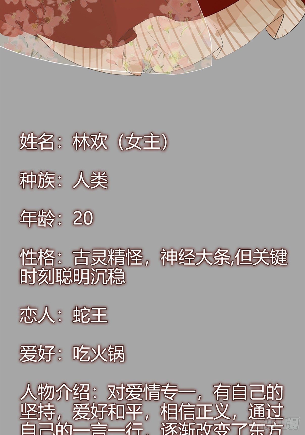 放料2 皇帝王爷都爱我,在线等2