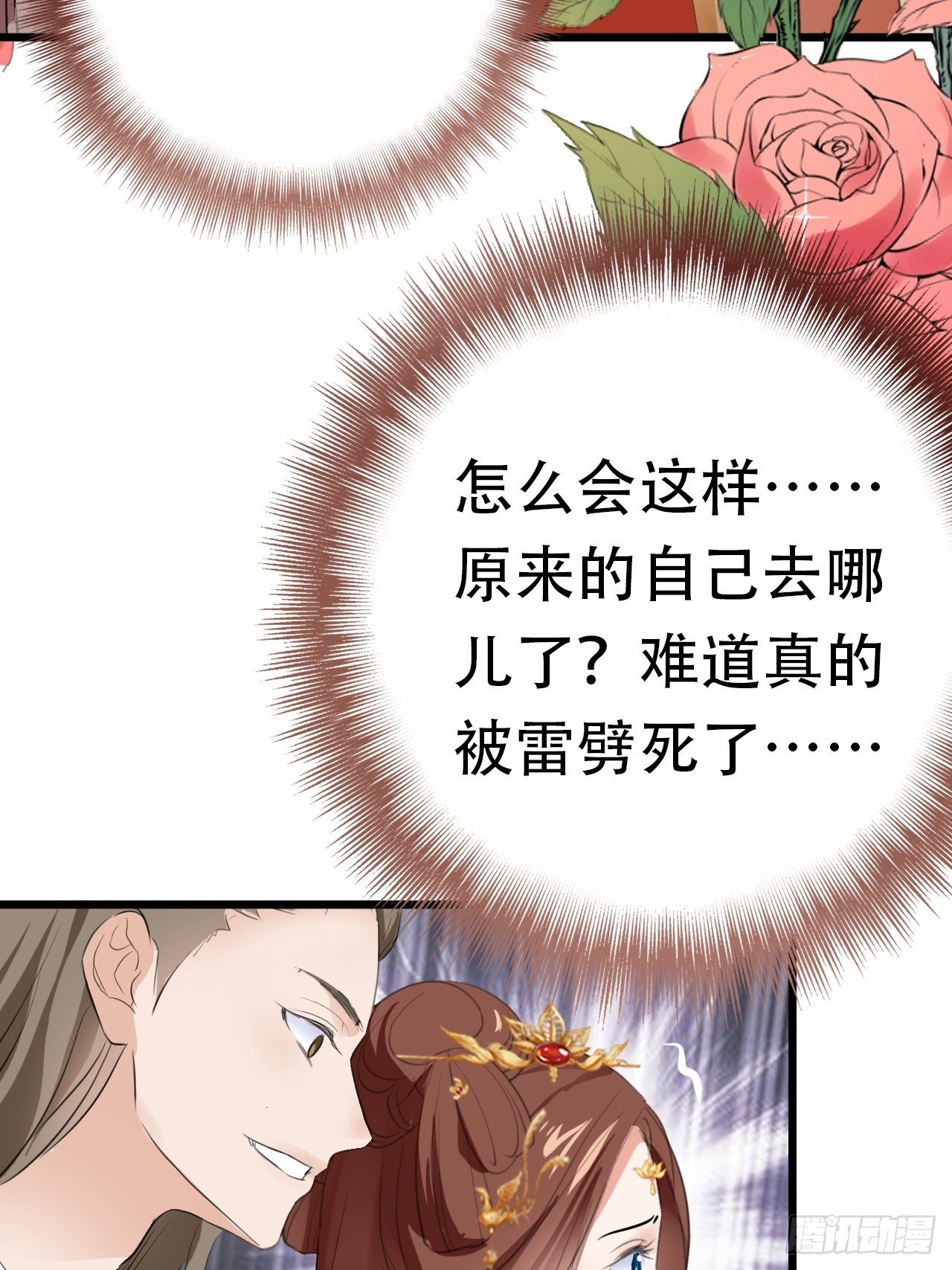 第7回 你怎么不穿衣服？流氓！12