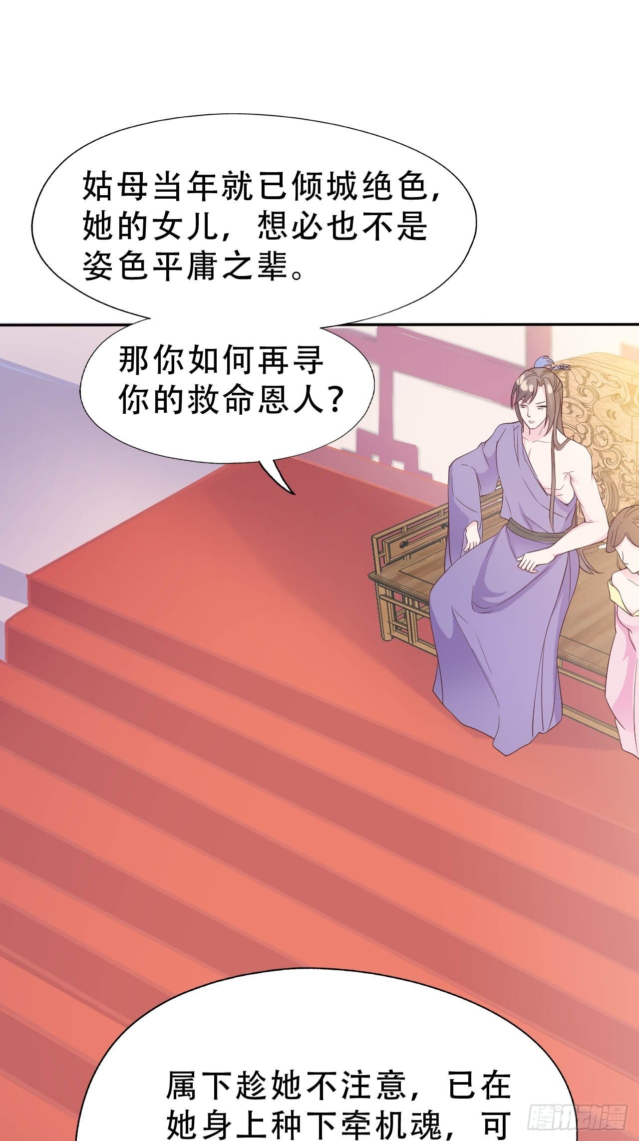 第9回 对他这样那样的26
