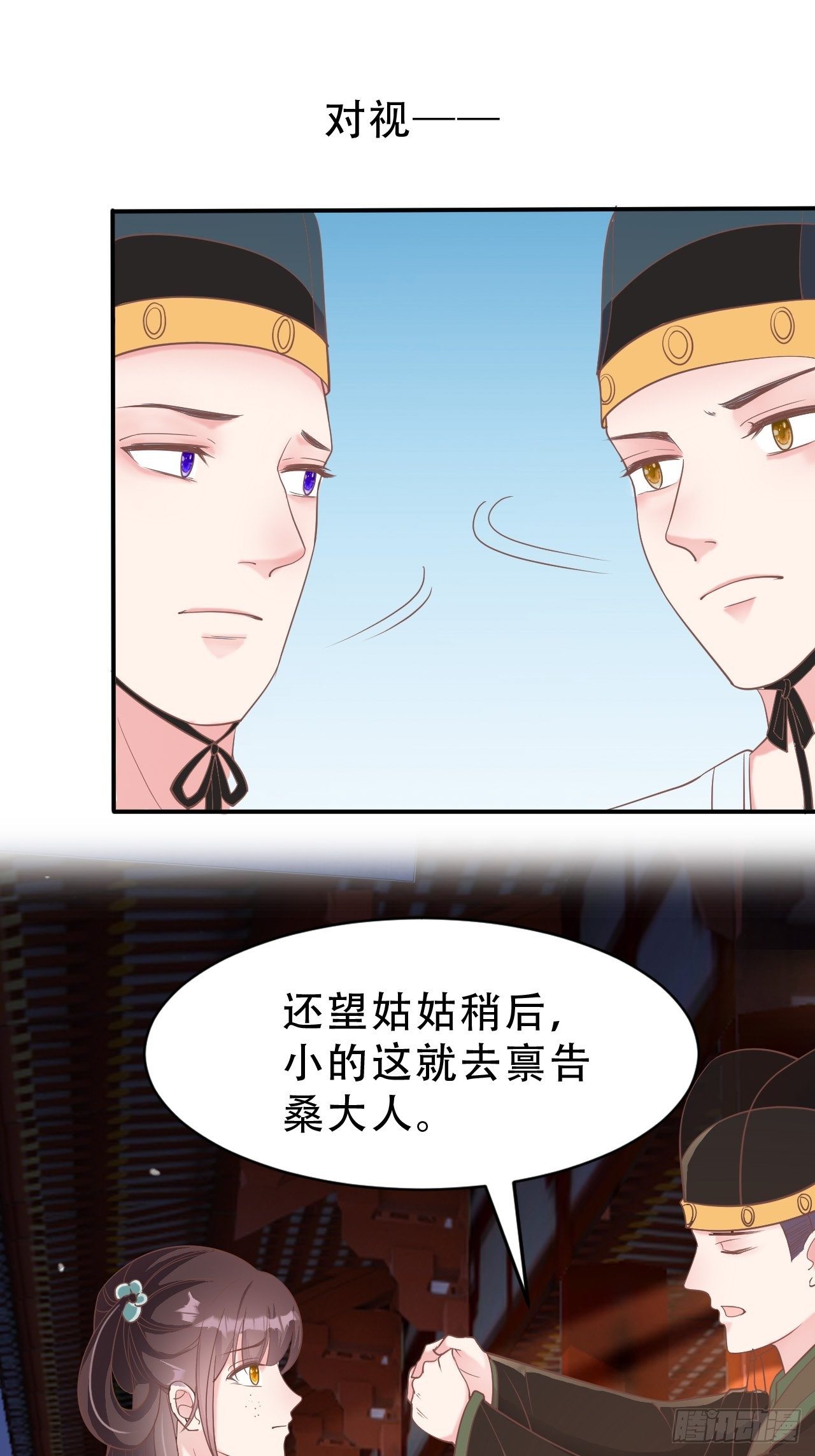 第11回 蛇王他，发情了23