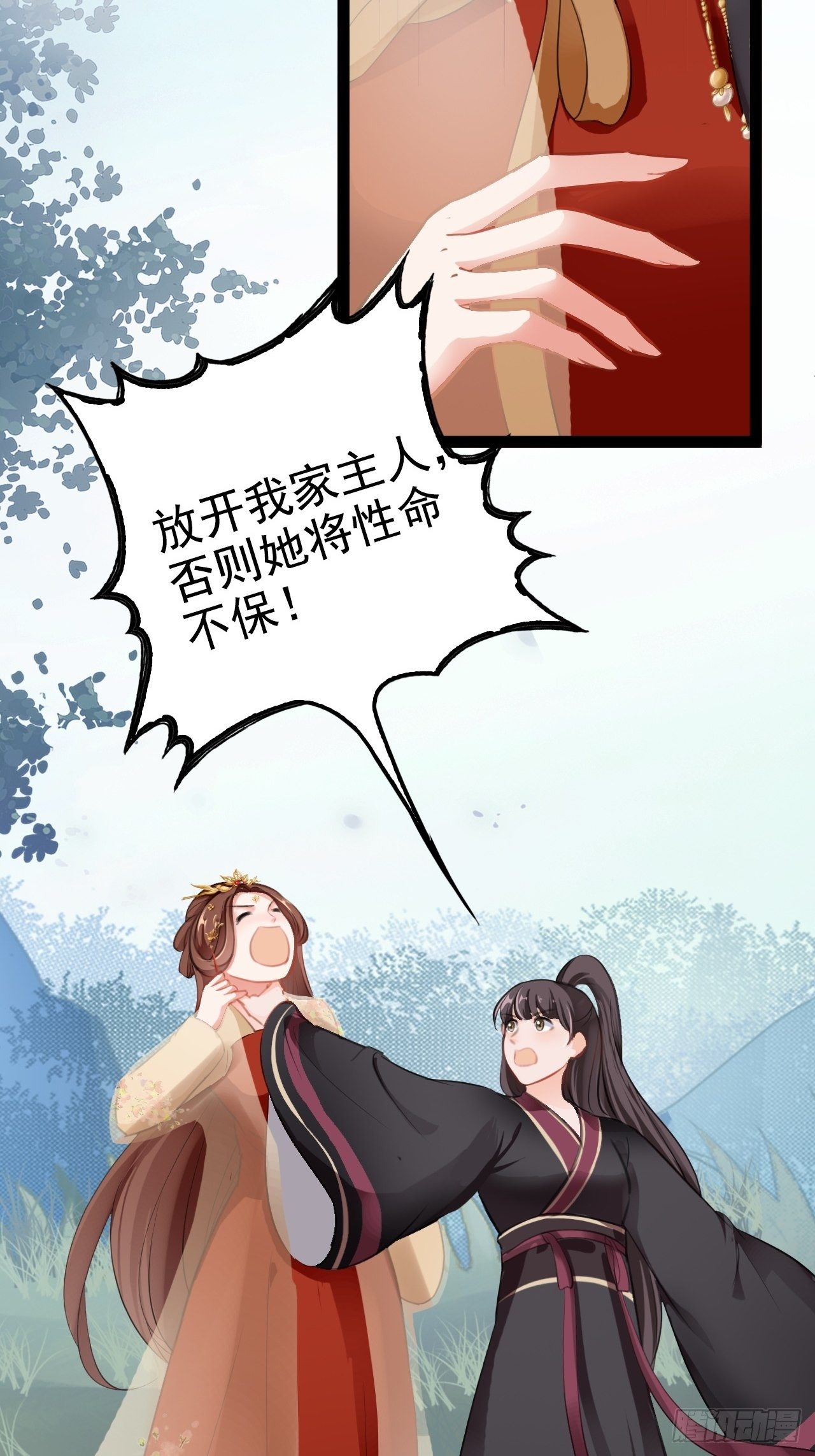 第6回 新任务，攻略王爷39