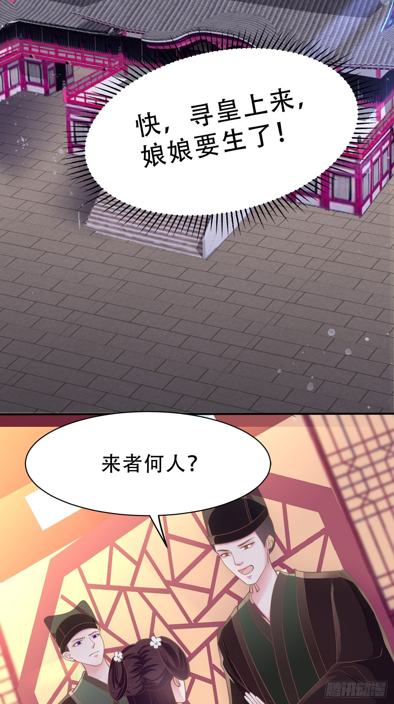 第11回 蛇王他，发情了20