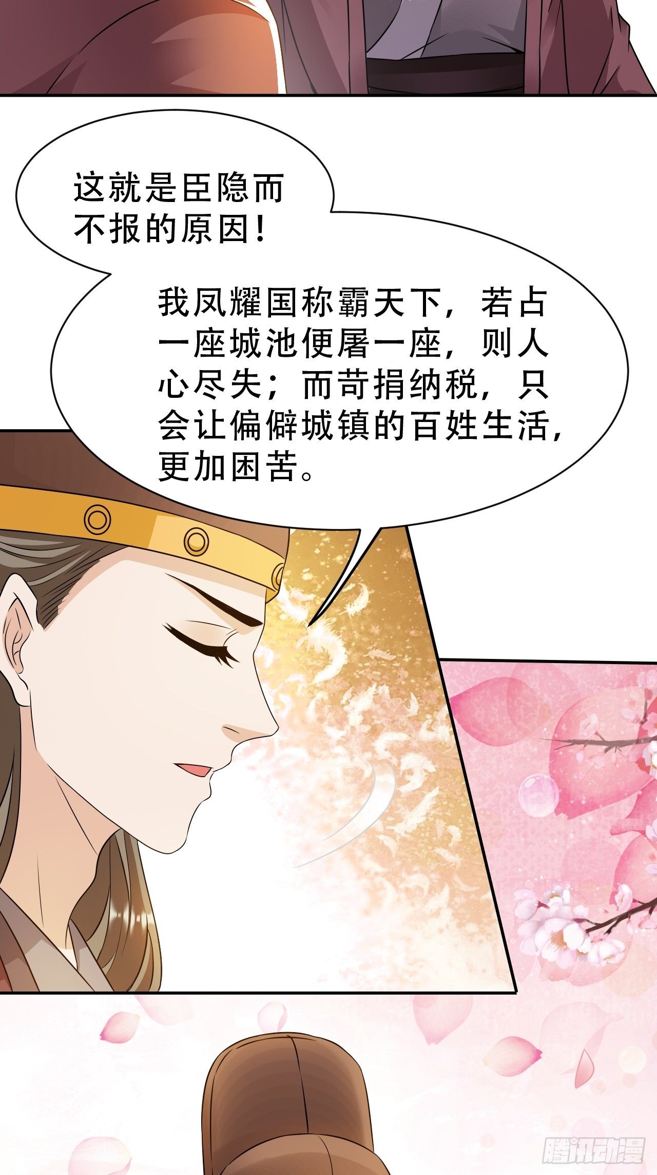 第18回 景王想造反吗？43