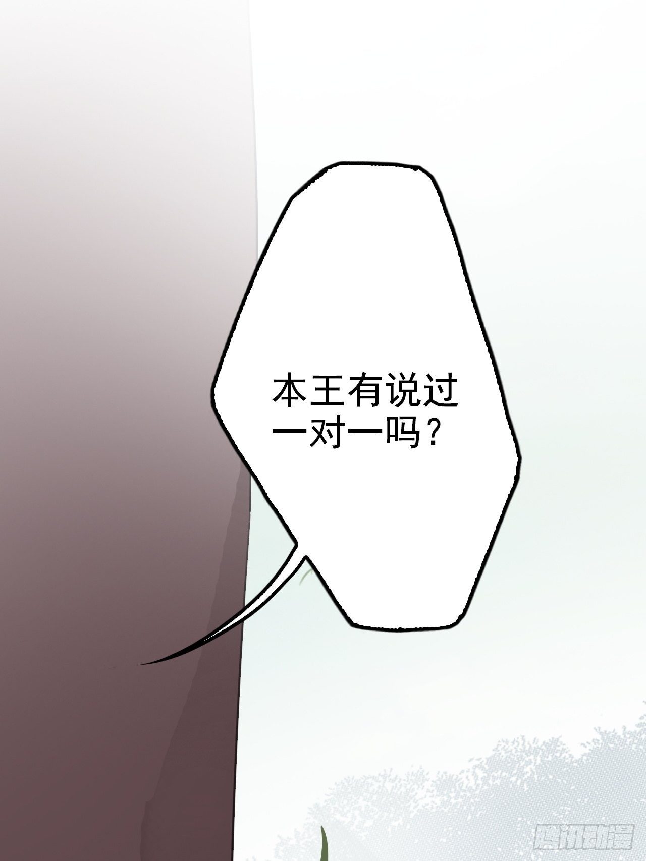 第6回 新任务，攻略王爷34