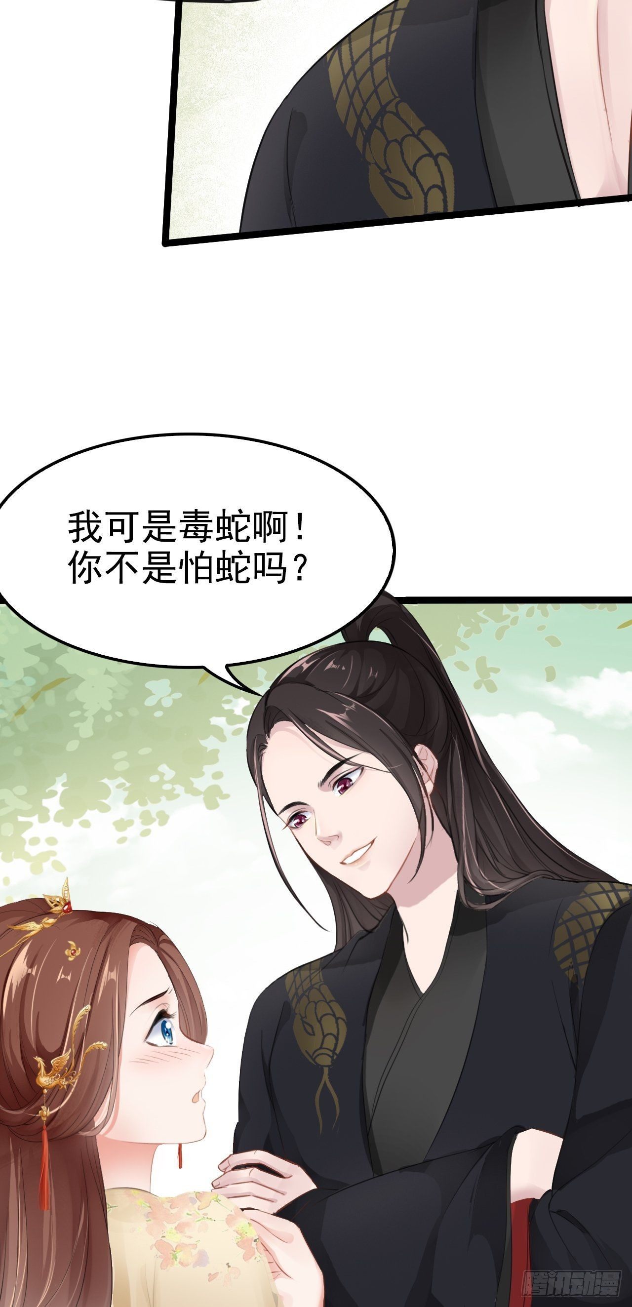 第3回 系统任务：攻略蛇王22