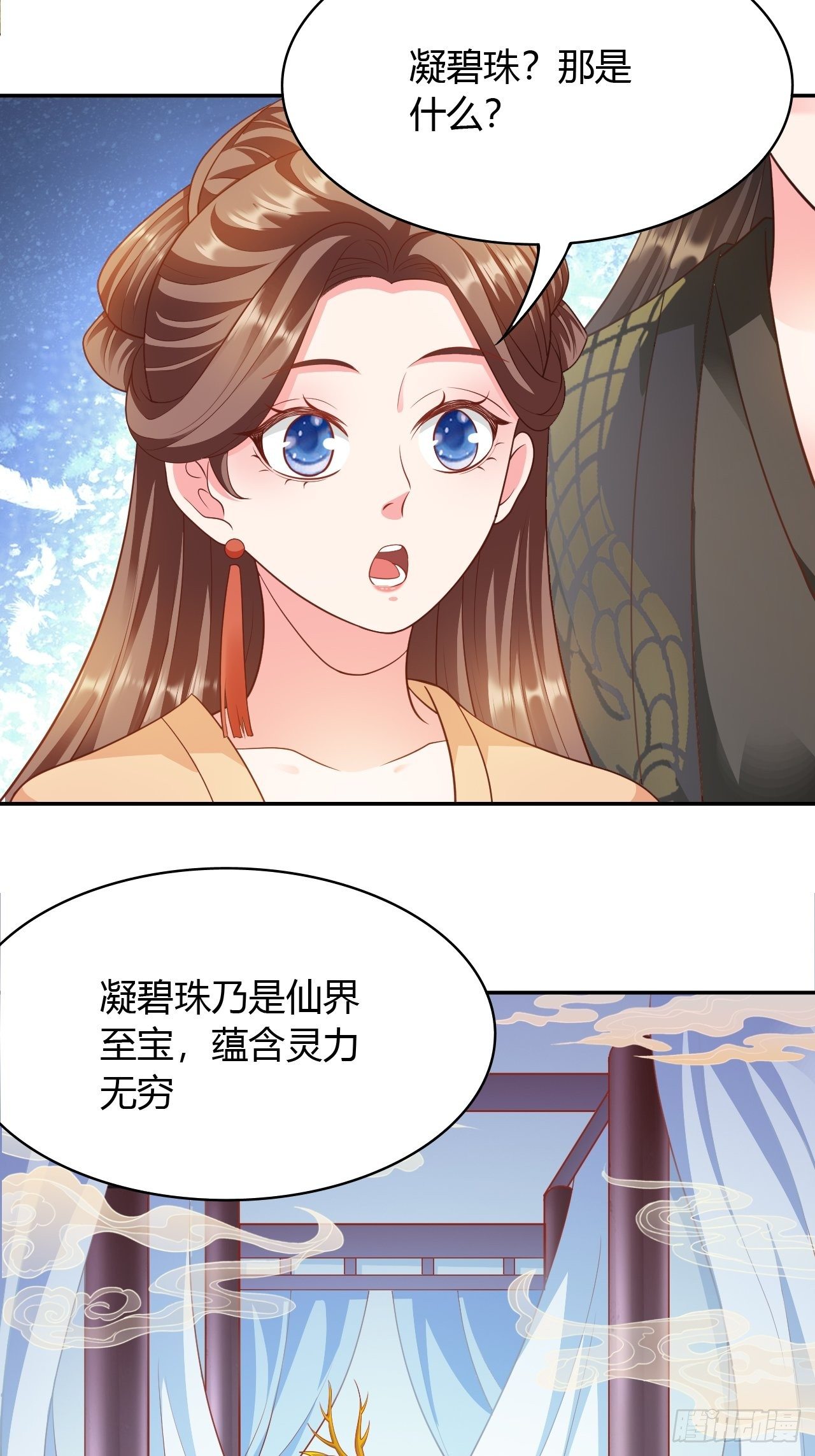 第29回 公主就是任性8