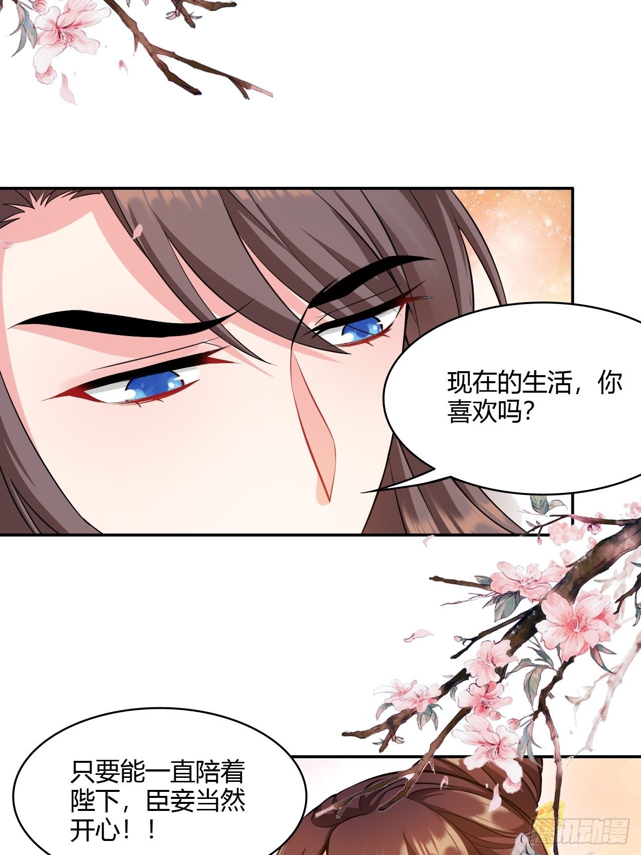 第19回 你是为了他吗40