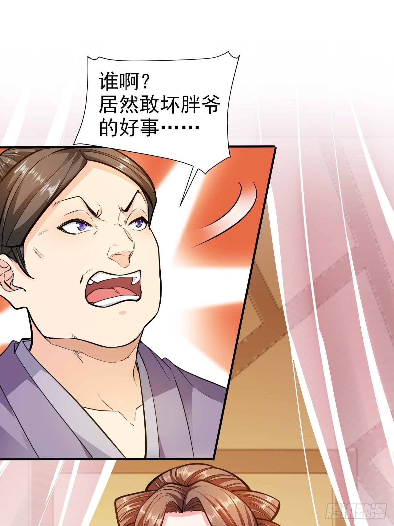 第15回 姑娘，我这把剑如何？8