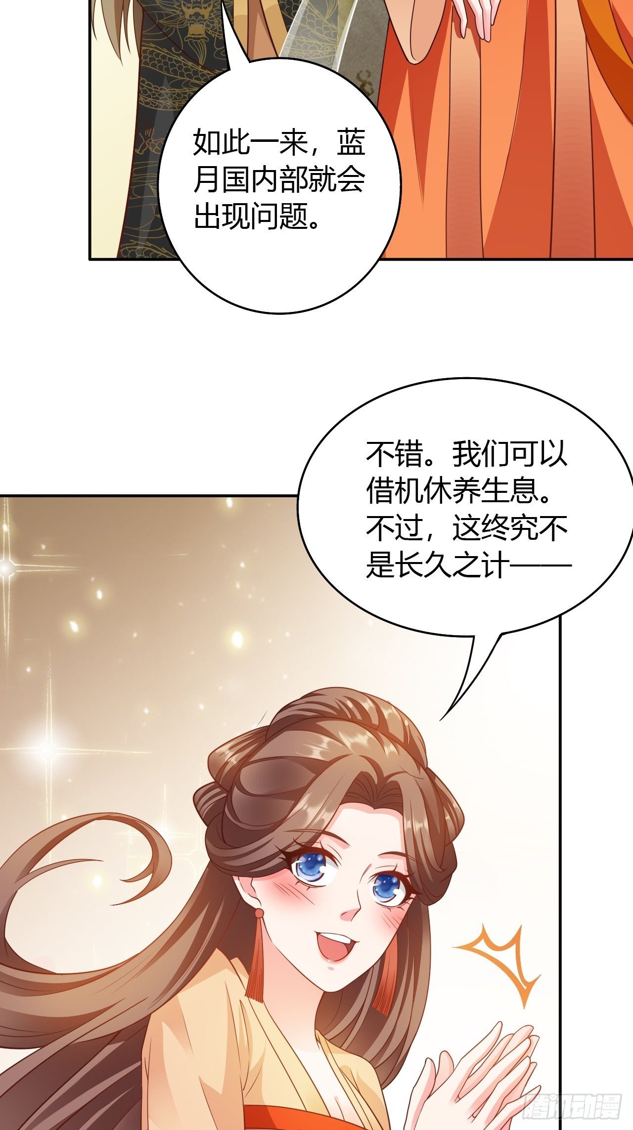 第30回 我答应她的要求3
