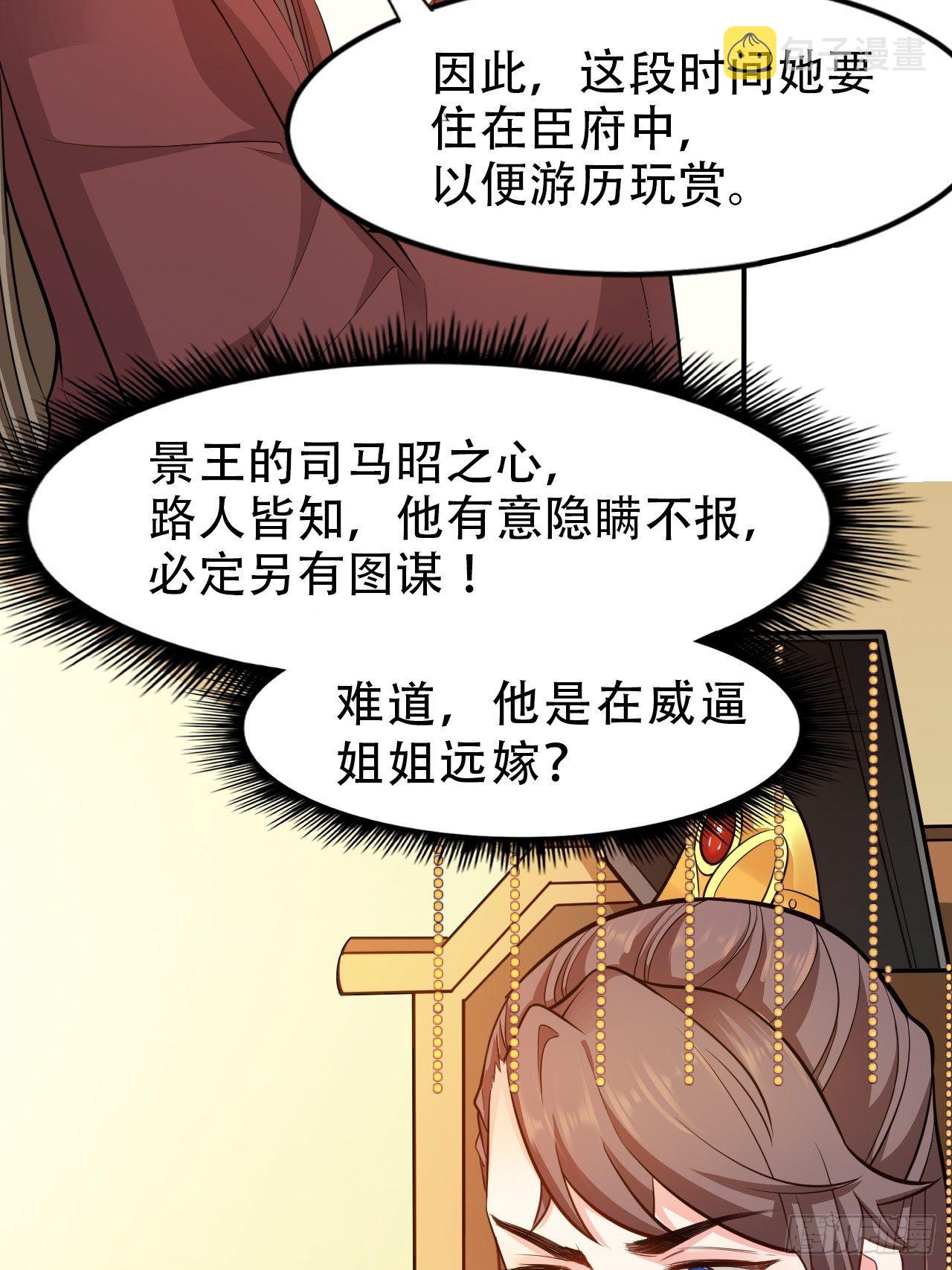 第13回 我只怕无力保护你24