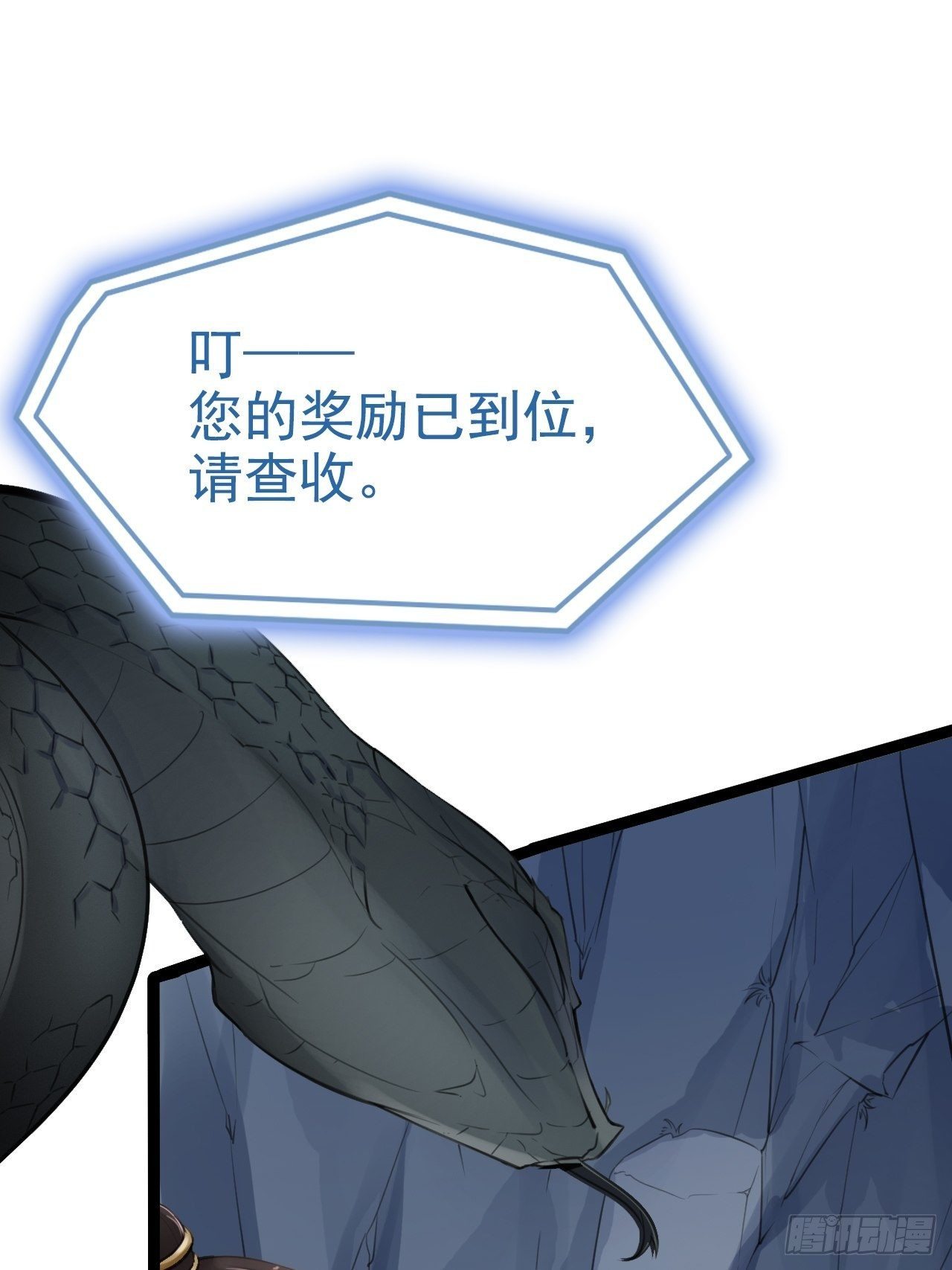 第3回 系统任务：攻略蛇王1