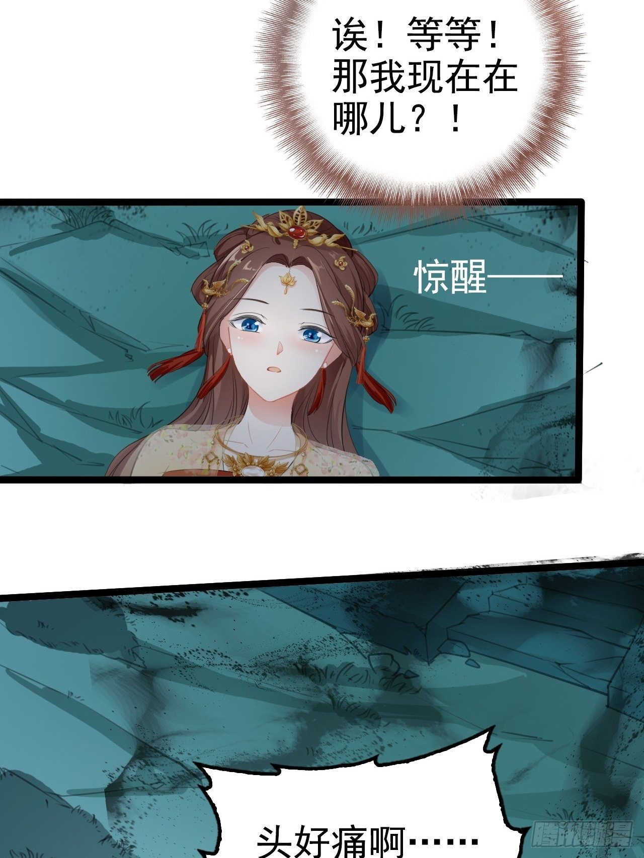 第2回  遇见了蛇妖美男！31
