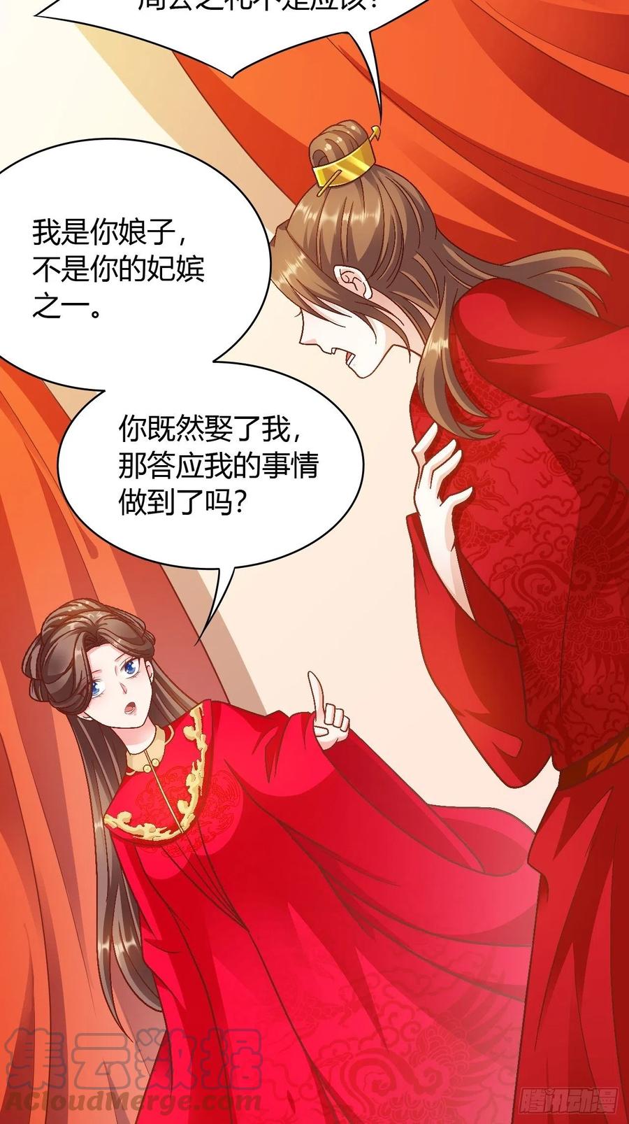 第34回 赌你会爱上我22