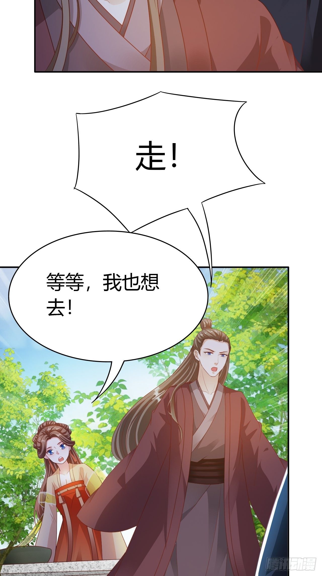 第22回 急攻略不了王爷怎么办32