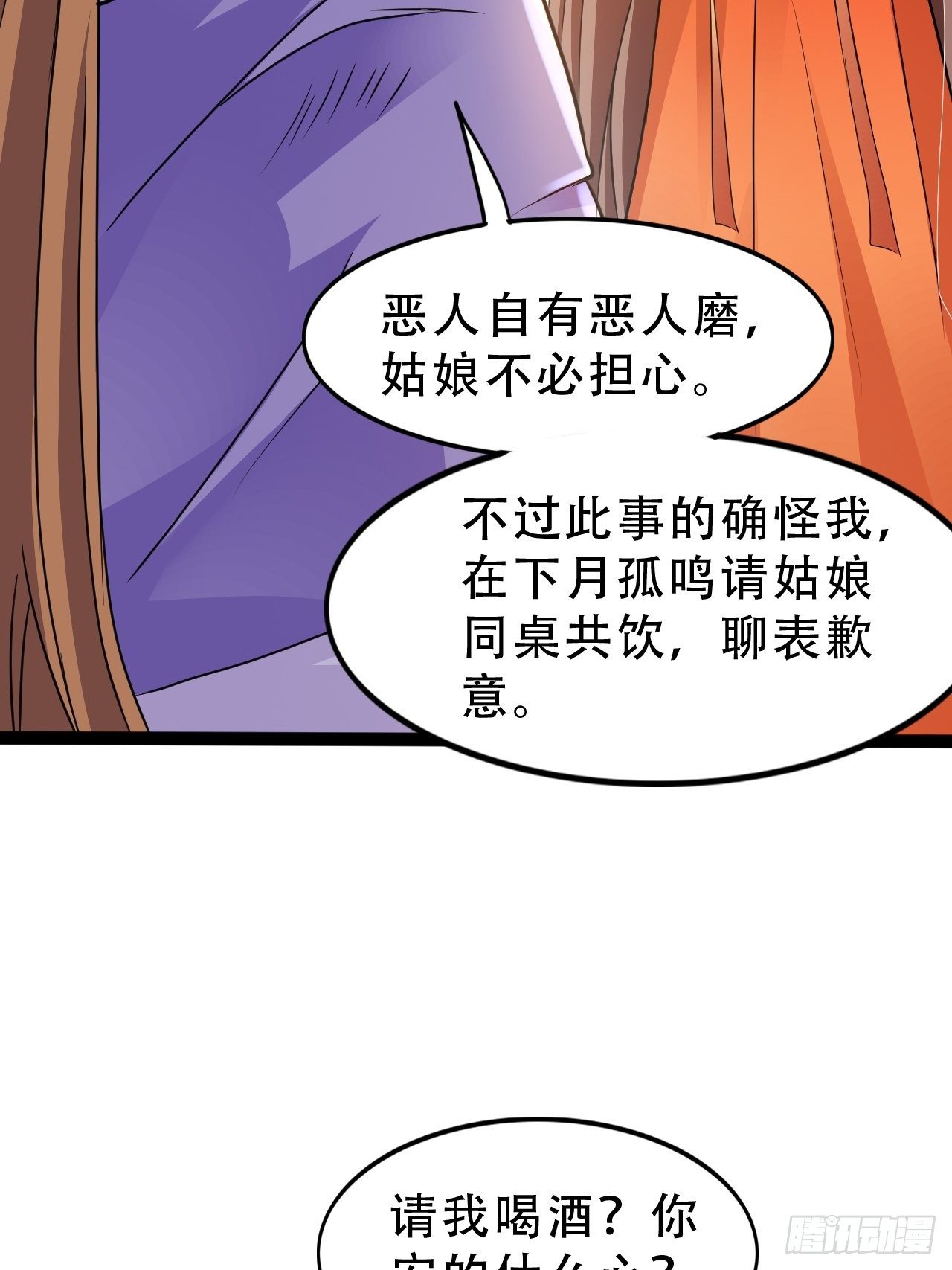第16回 这公主，我要定了18