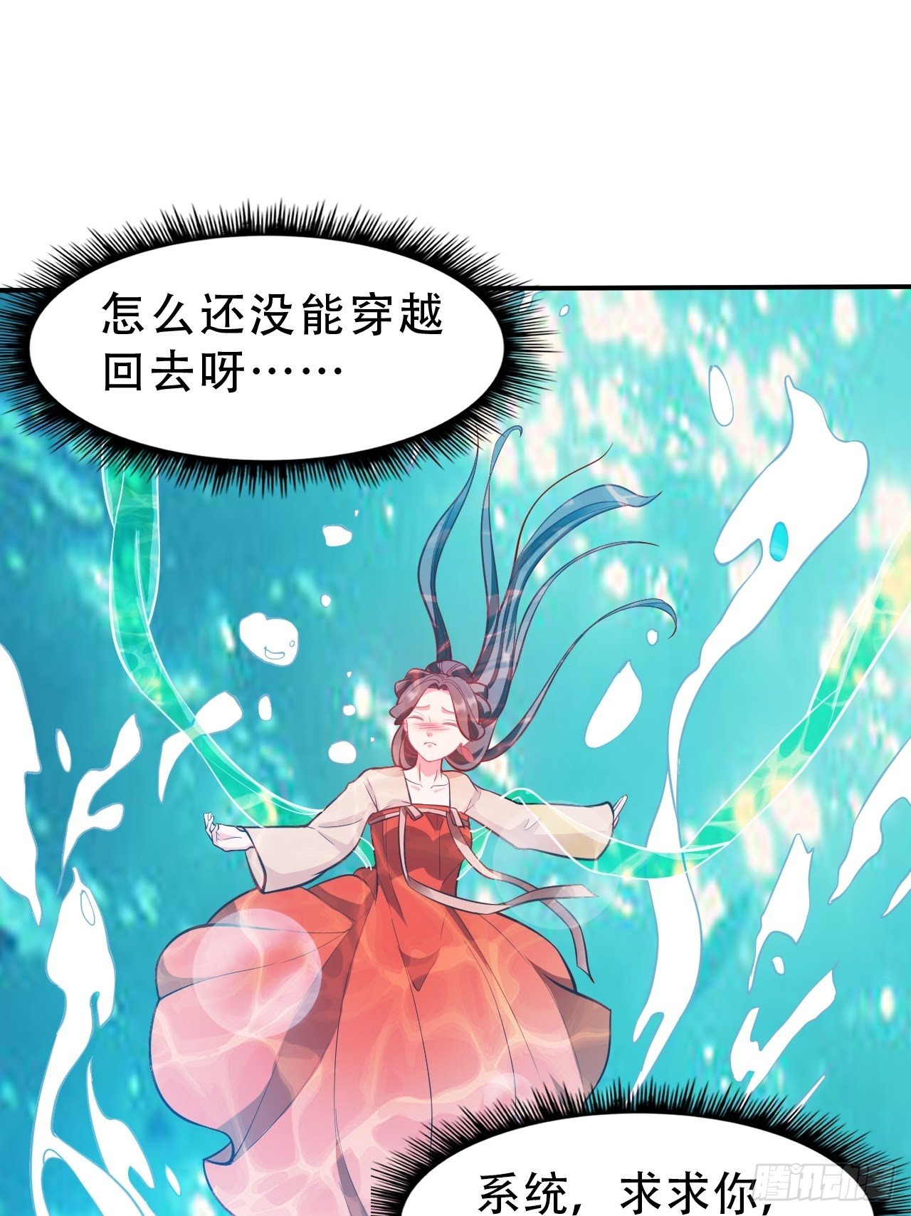 第12回 系统，求求你做个人吧35