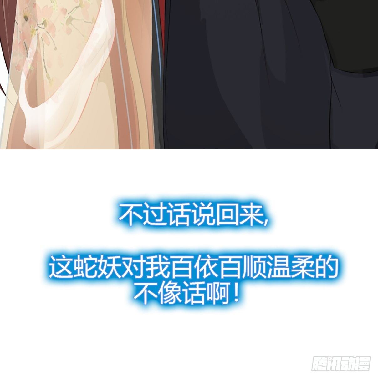 我穿越后遇到四大美男，该选谁？11