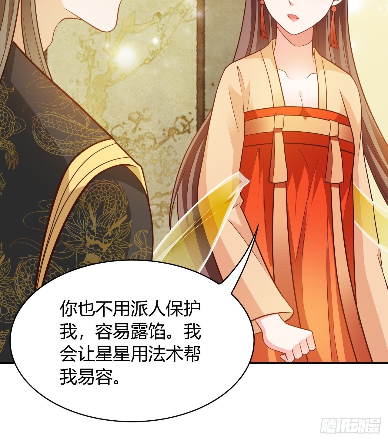 第30回 我答应她的要求14