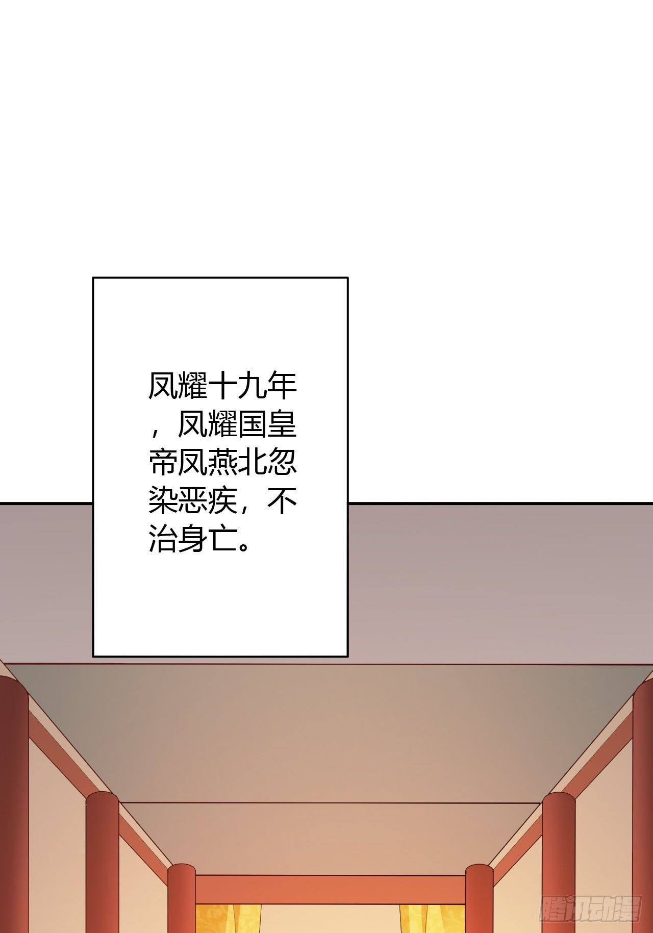 第29回 公主就是任性29