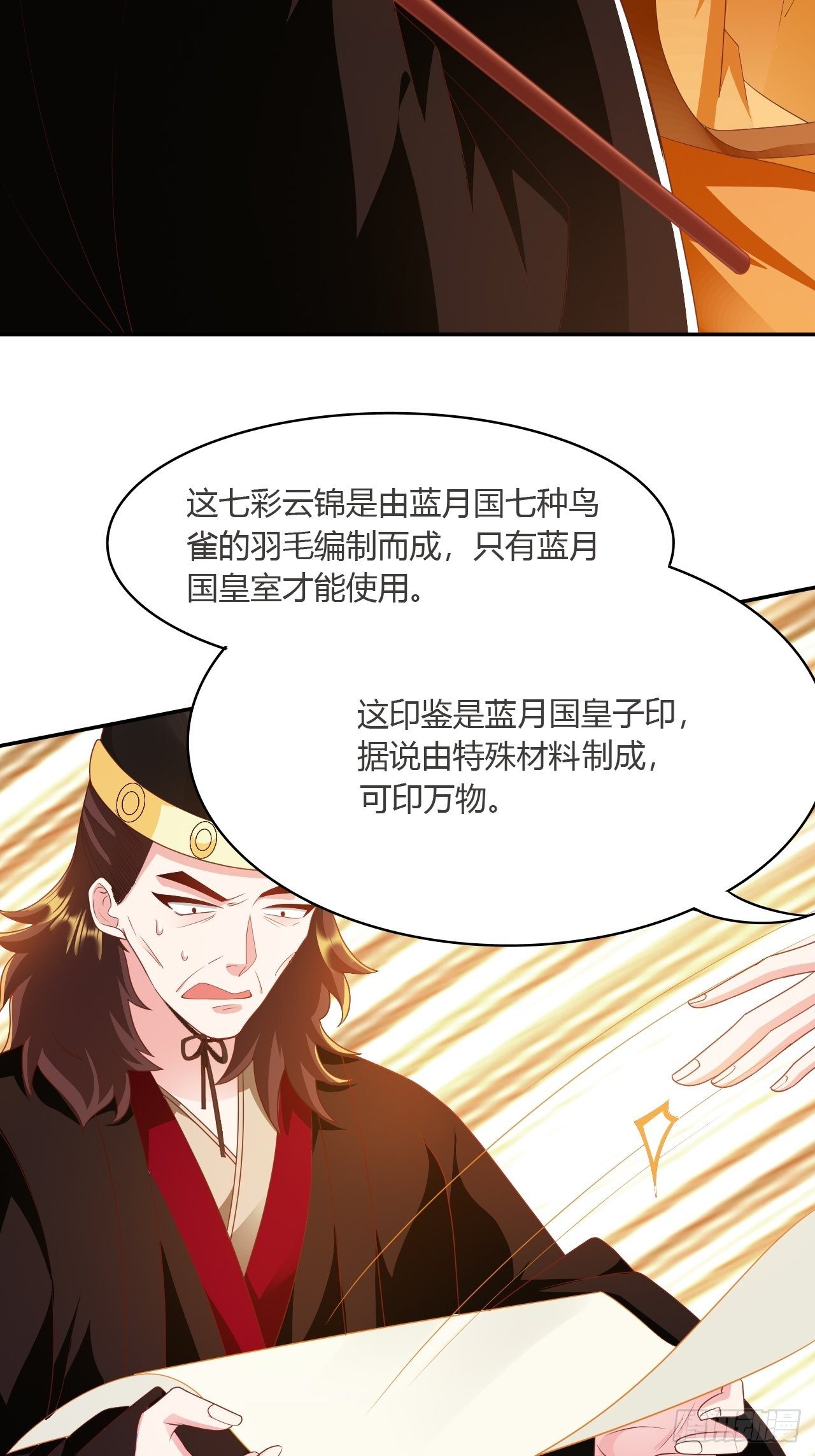 第24回 朝中对峙13