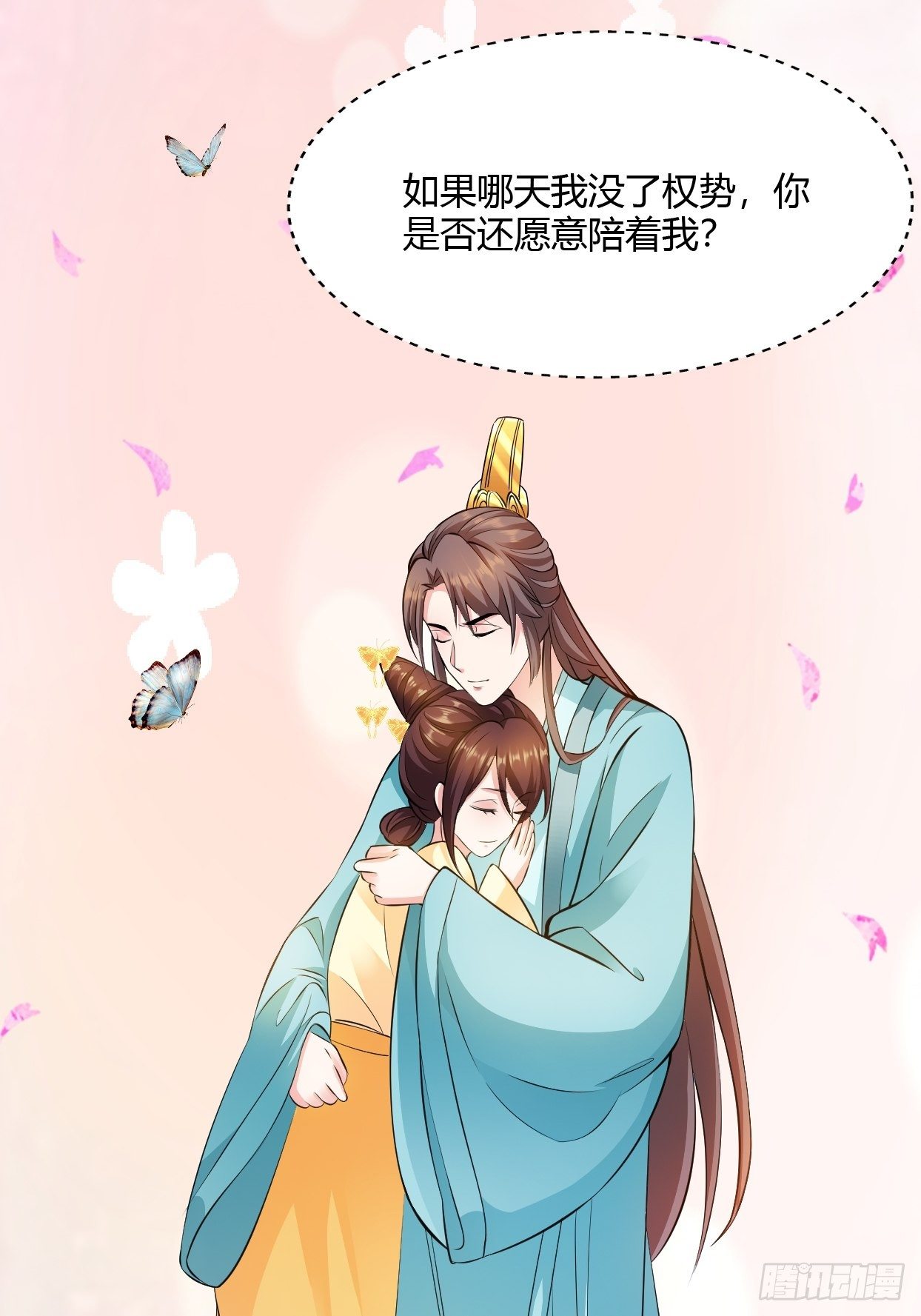 第20回 喜欢我这样对你吗5