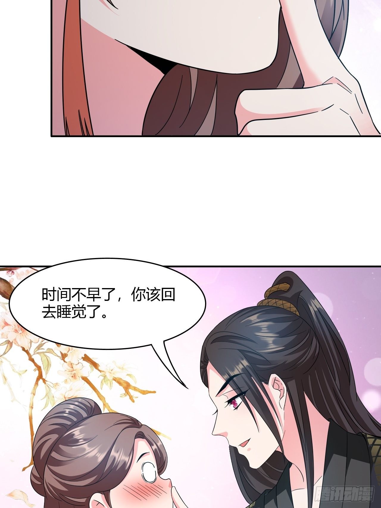 第20回 喜欢我这样对你吗32