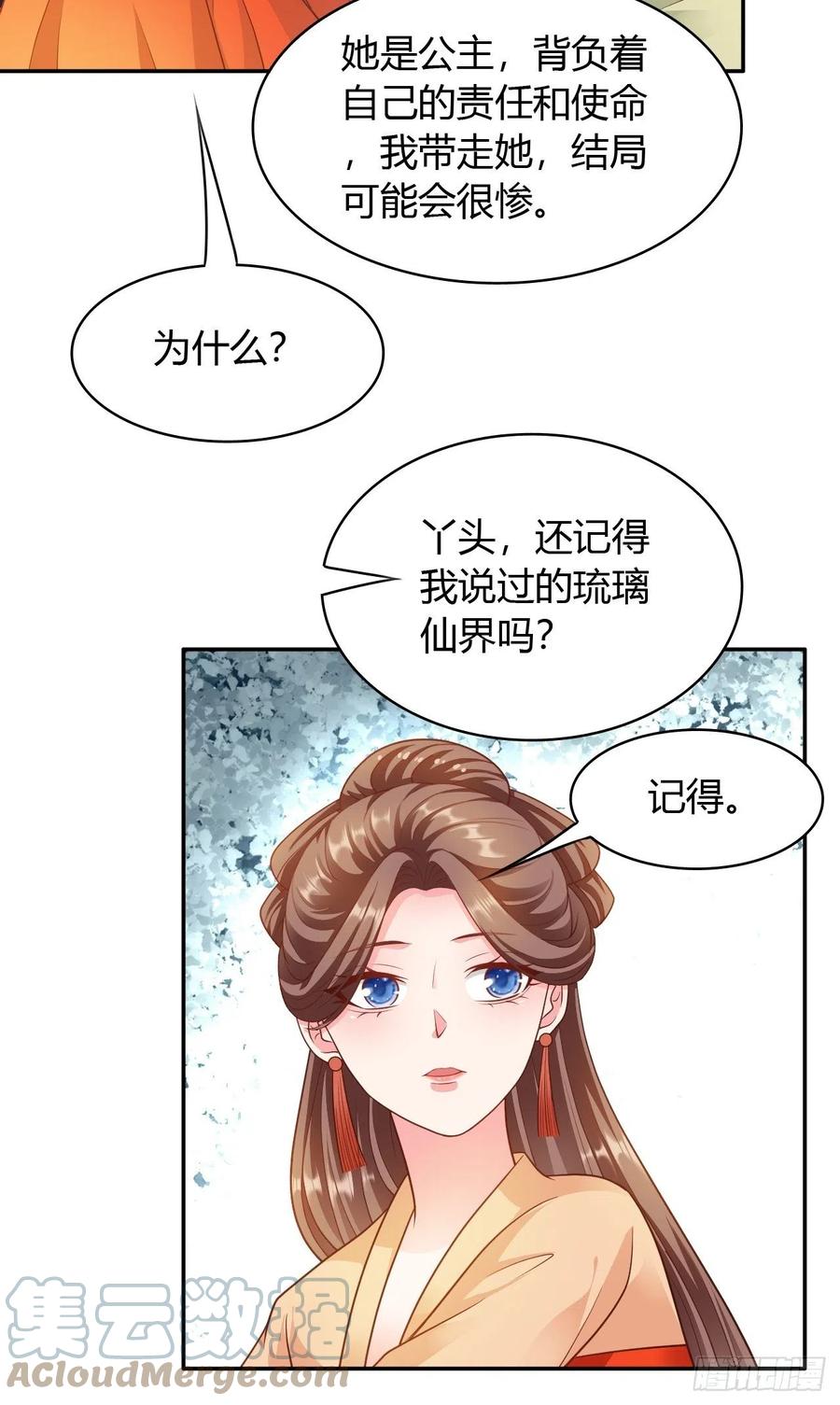 第34回 赌你会爱上我4