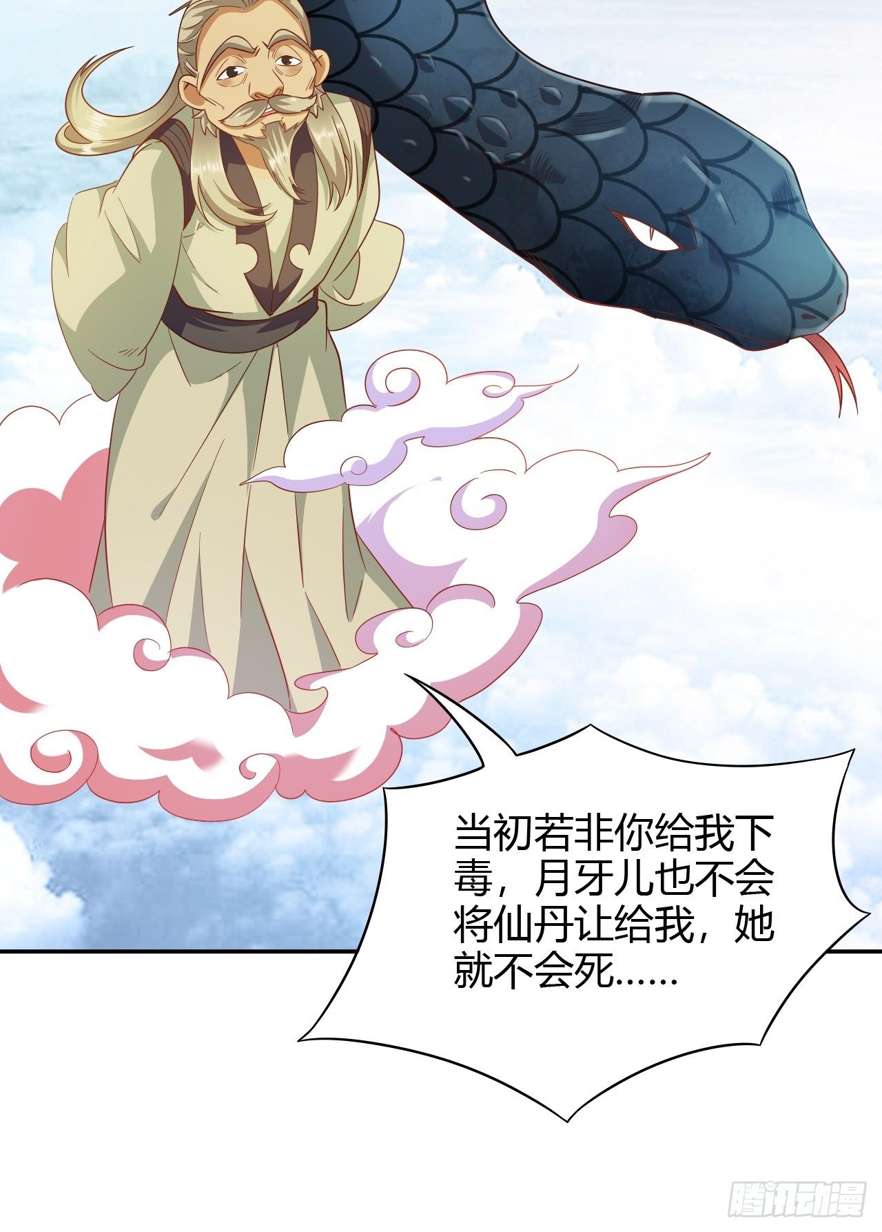 第26回 这一次，别想推开我17