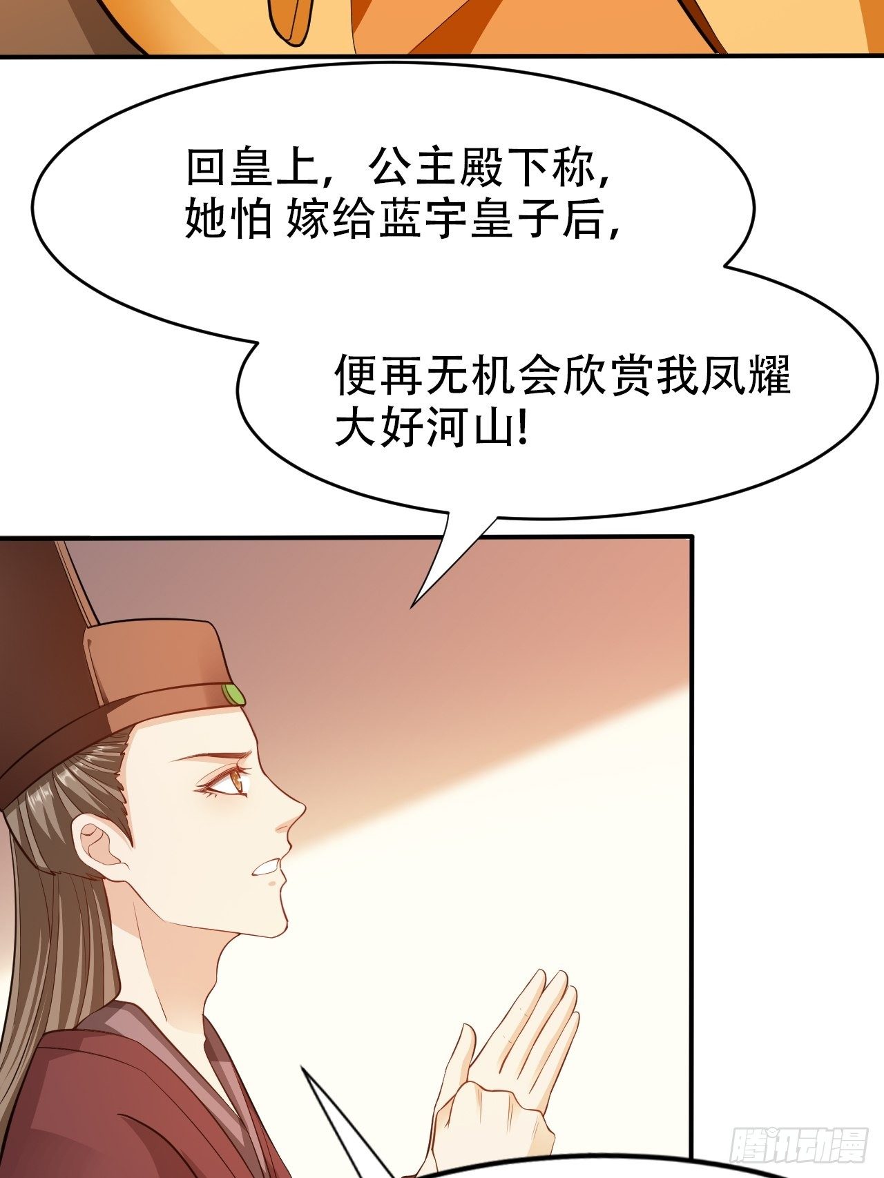 第13回 我只怕无力保护你23