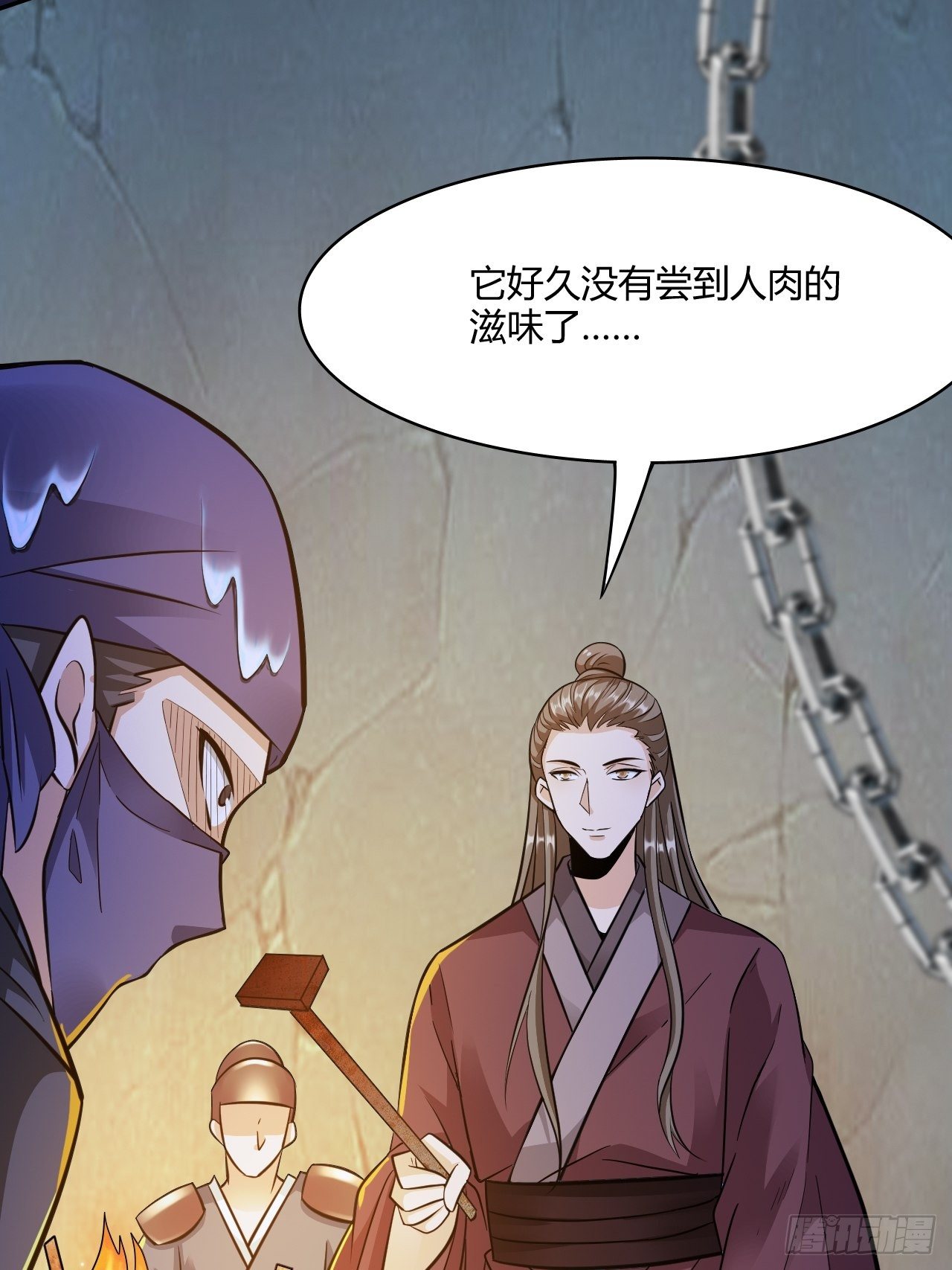 第20回 喜欢我这样对你吗20