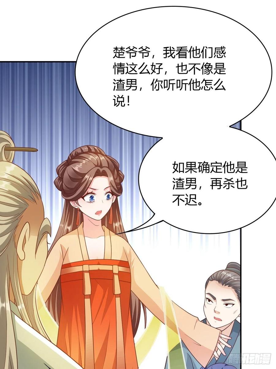 第31回 星星，我不要17