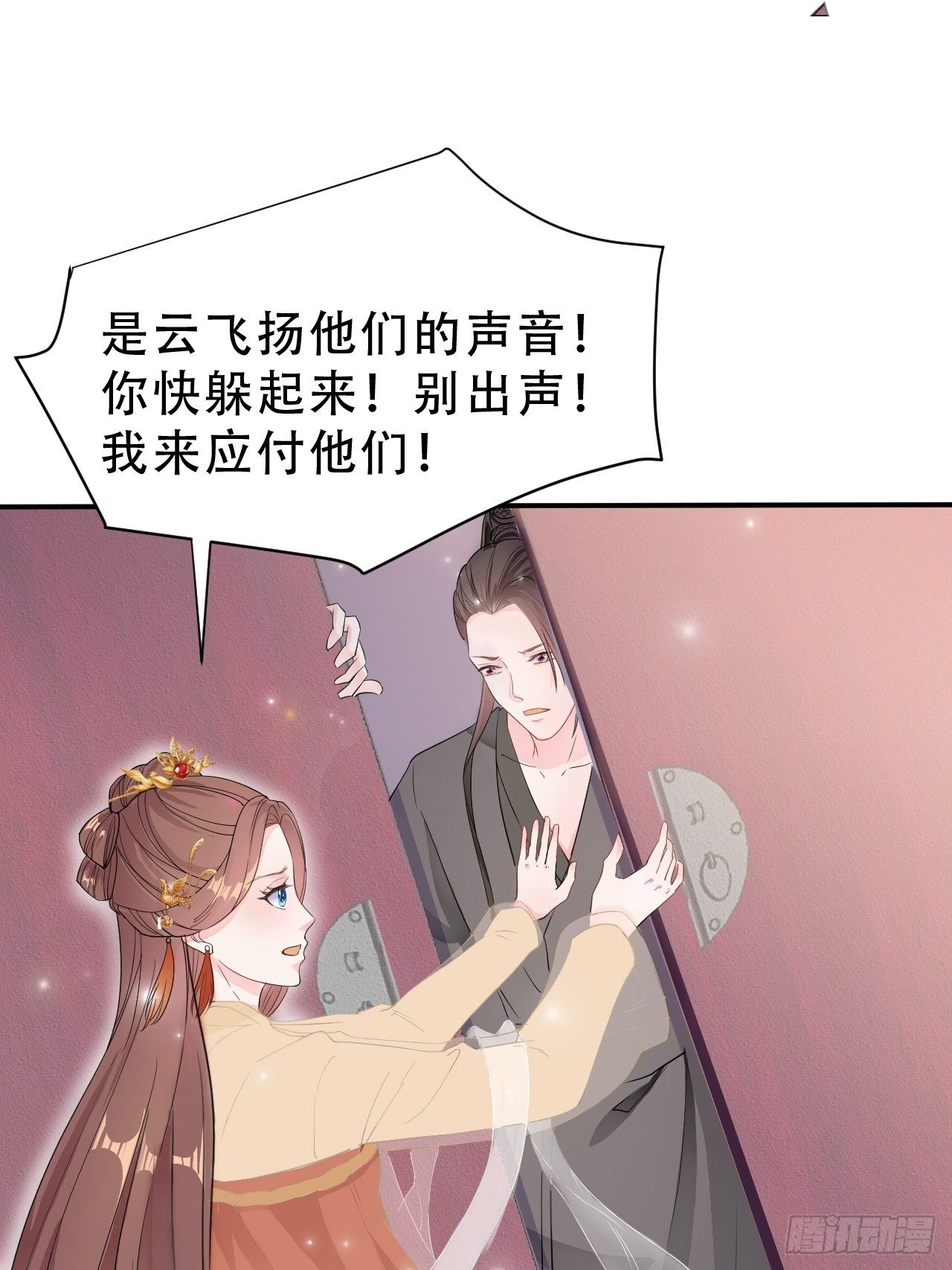 第8回 你就是这样报恩的？！11