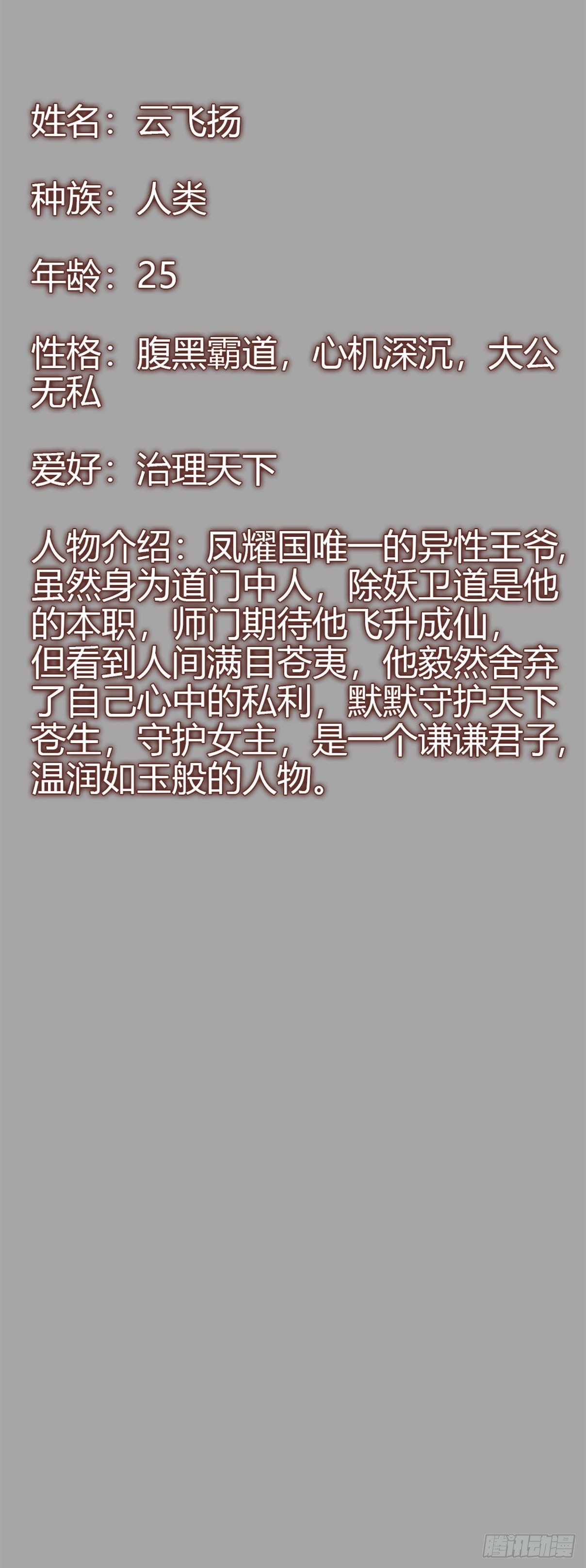 放料2 皇帝王爷都爱我,在线等13