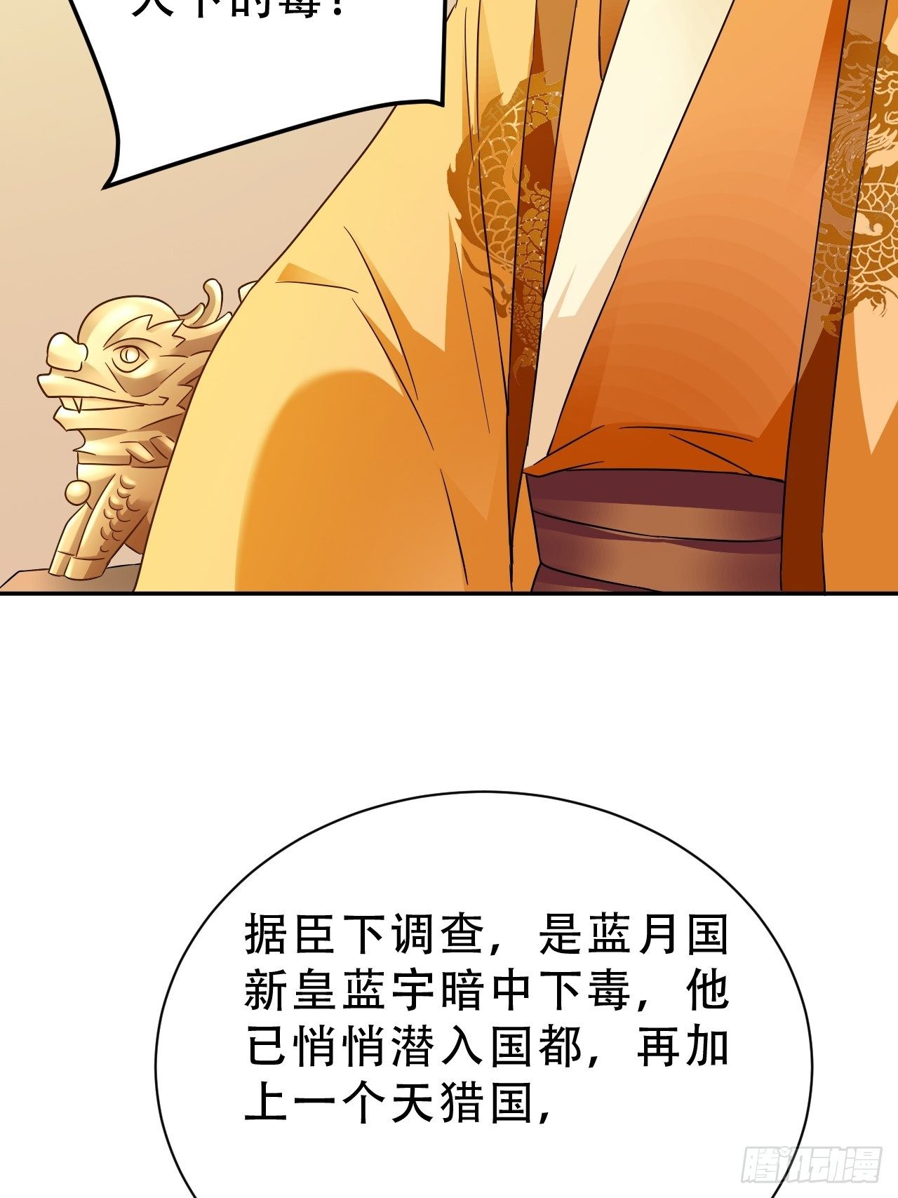 第19回 你是为了他吗20