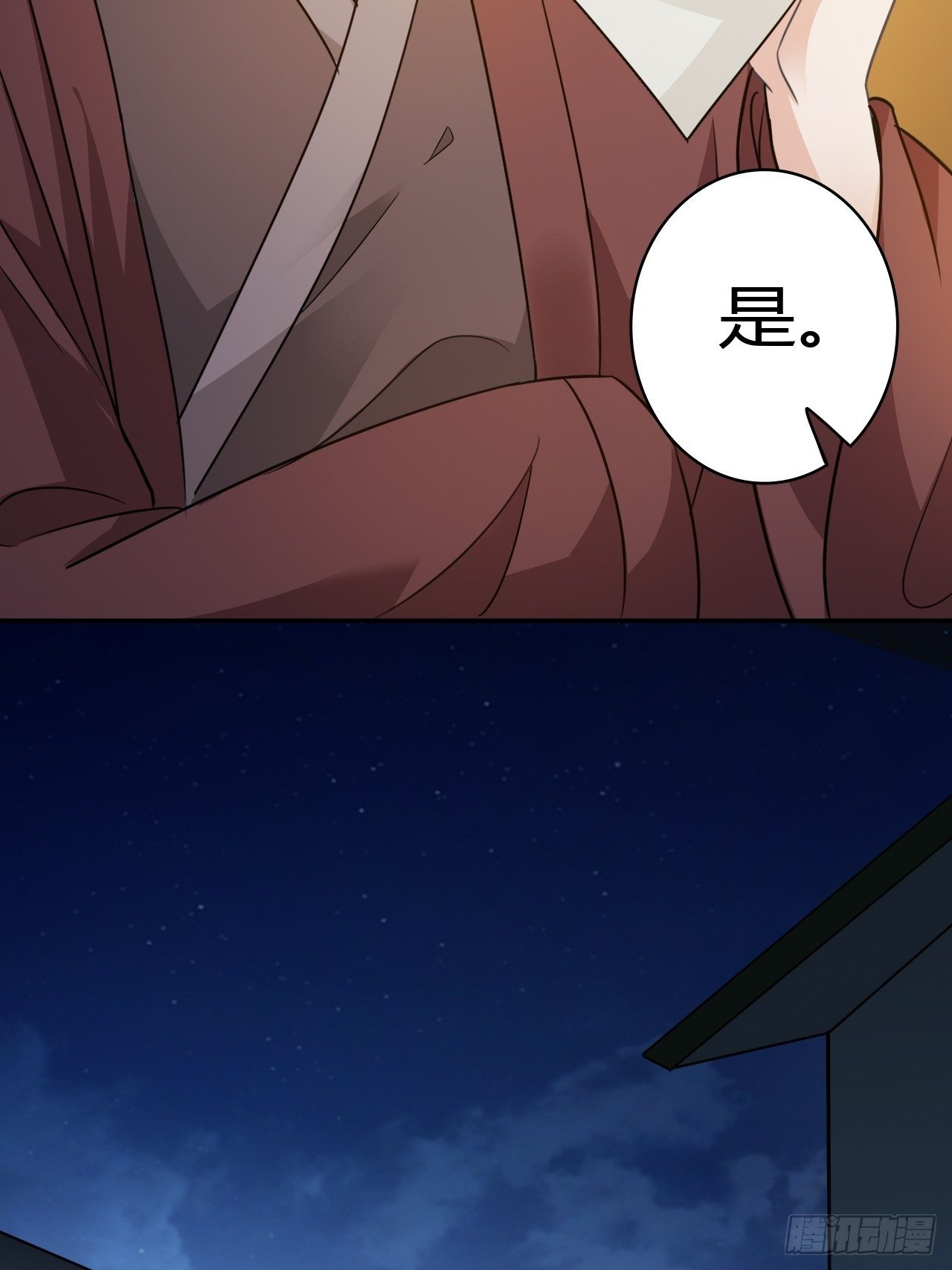 第20回 喜欢我这样对你吗15