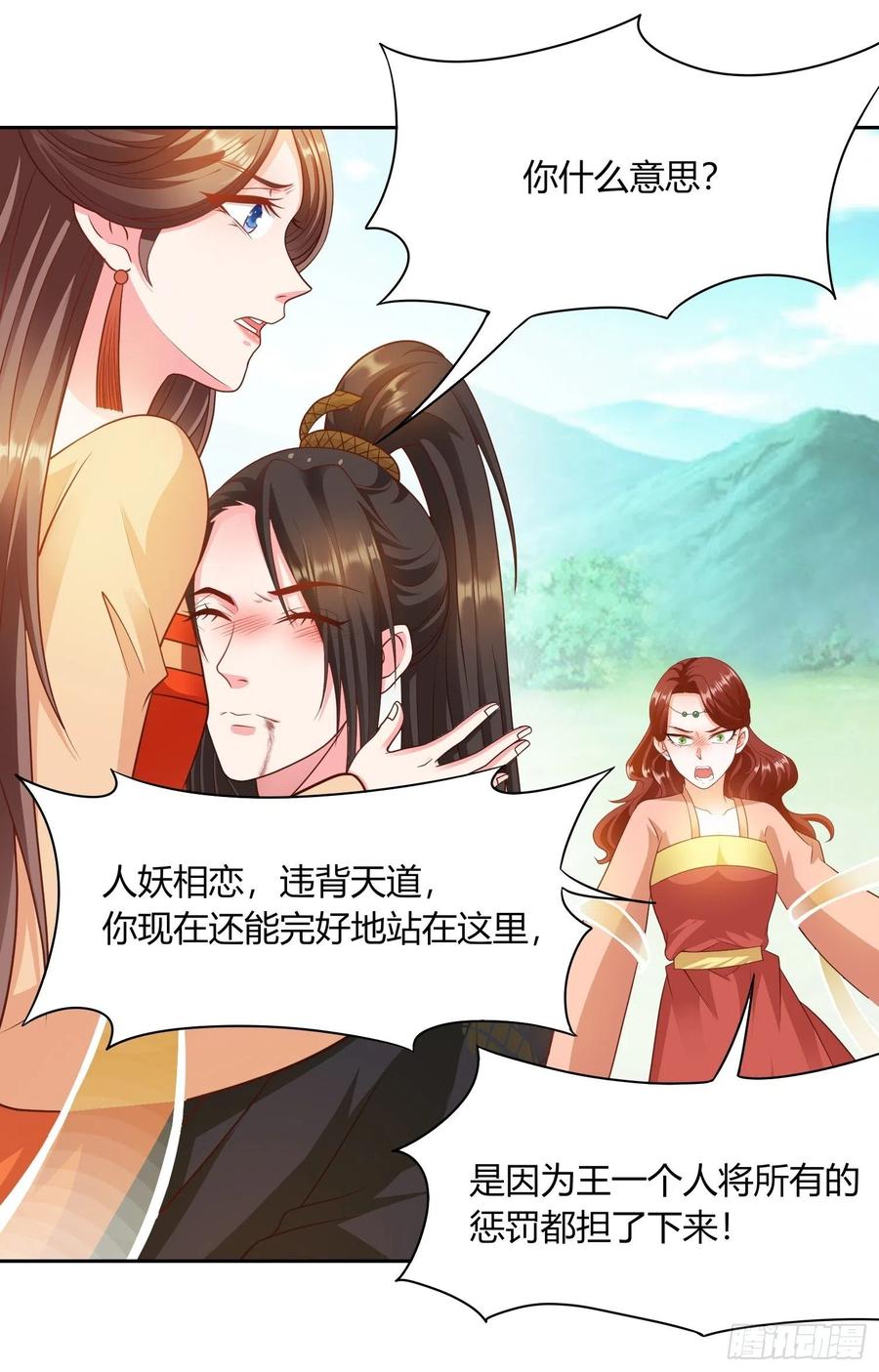 第32回 蛇王命悬一线7