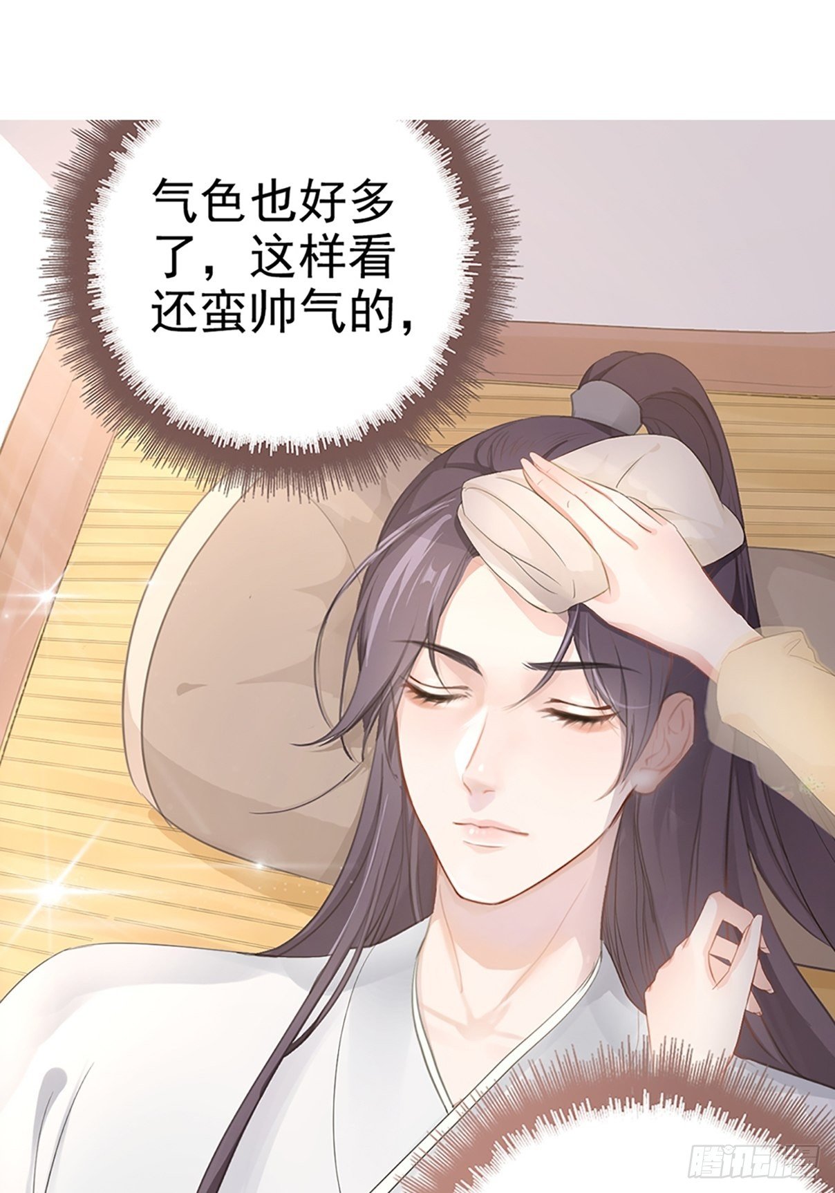 我穿越后遇到四大美男，该选谁？4