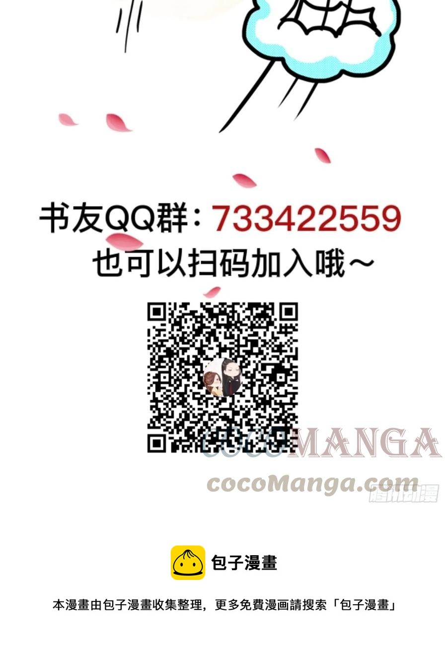 第31回 星星，我不要54