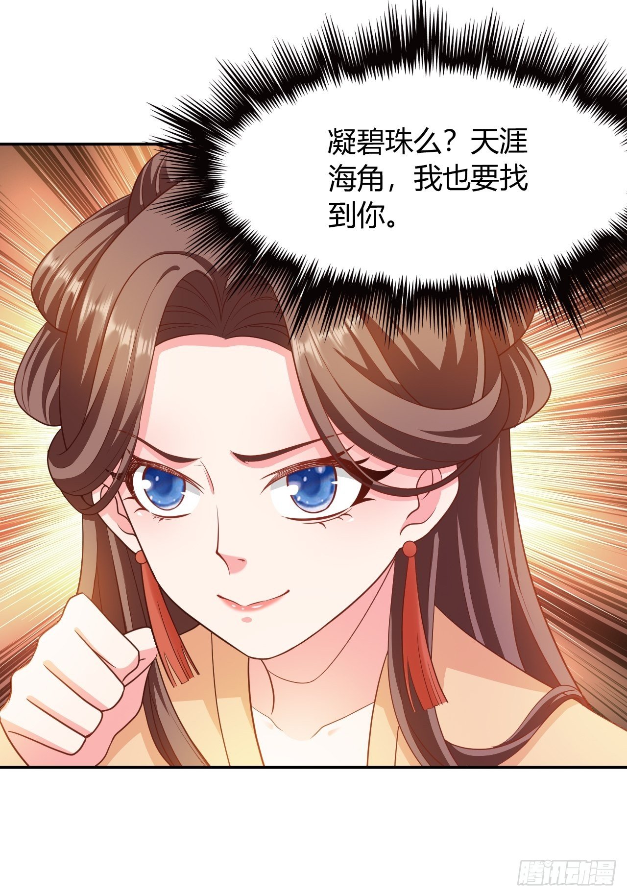 第29回 公主就是任性11