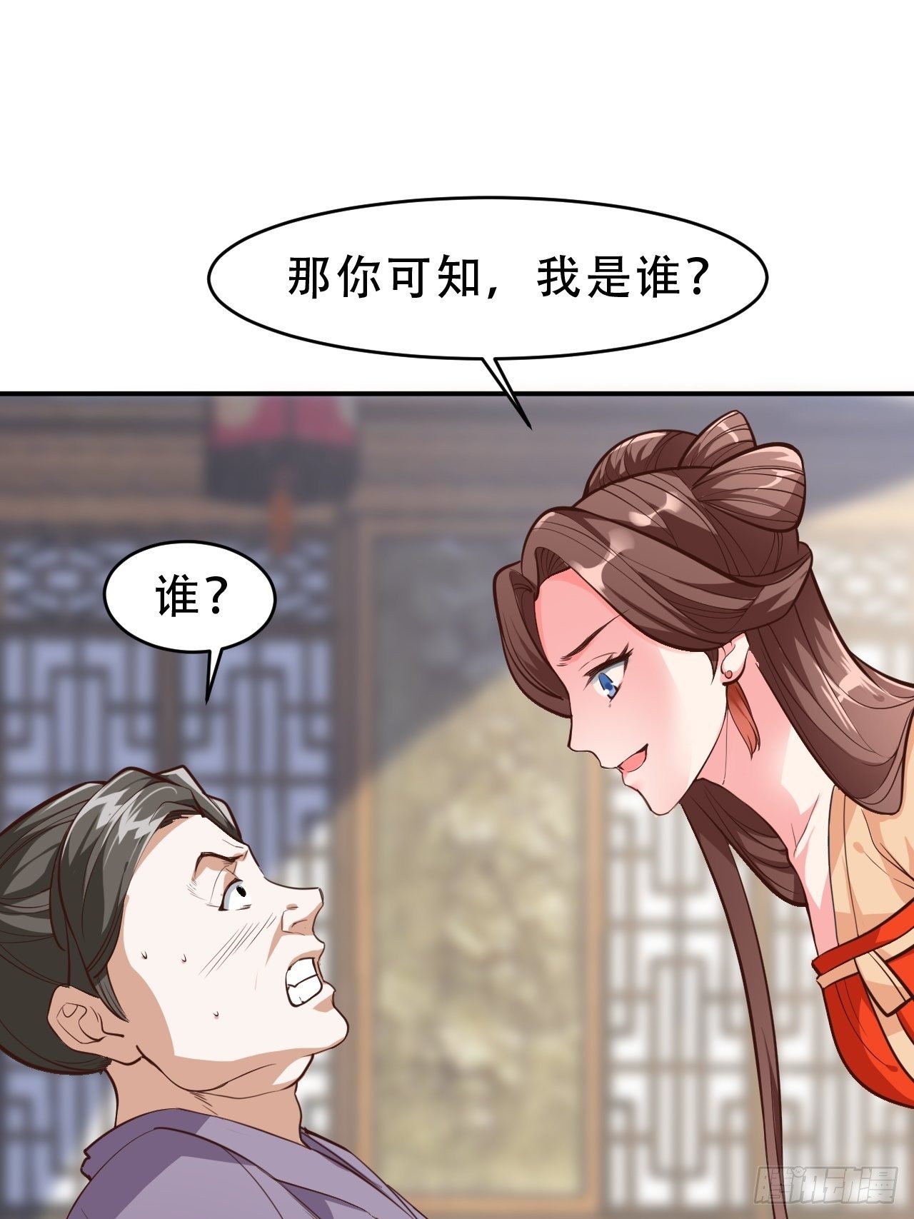 第15回 姑娘，我这把剑如何？25