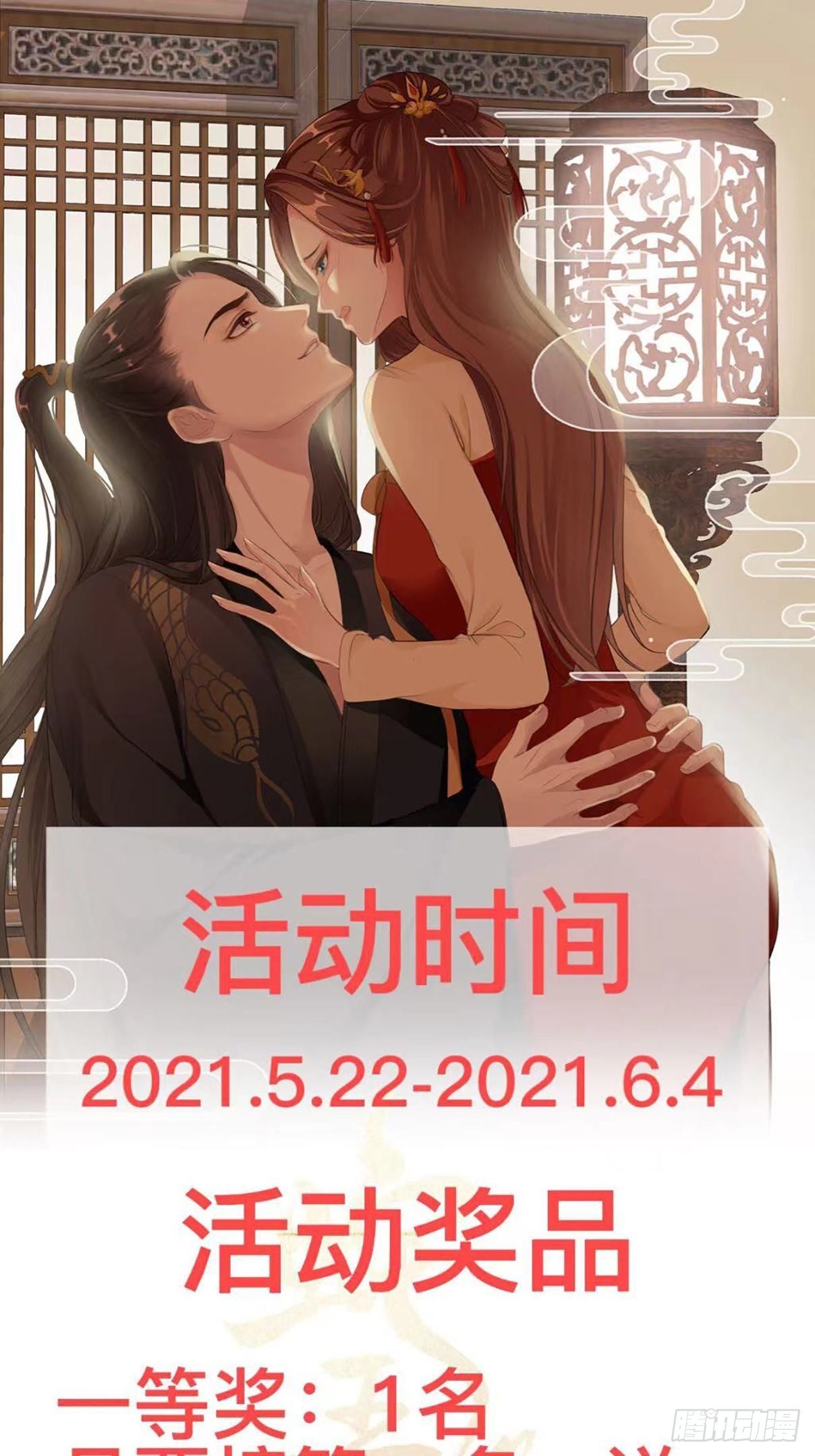 第4回 我就不该偷看的56