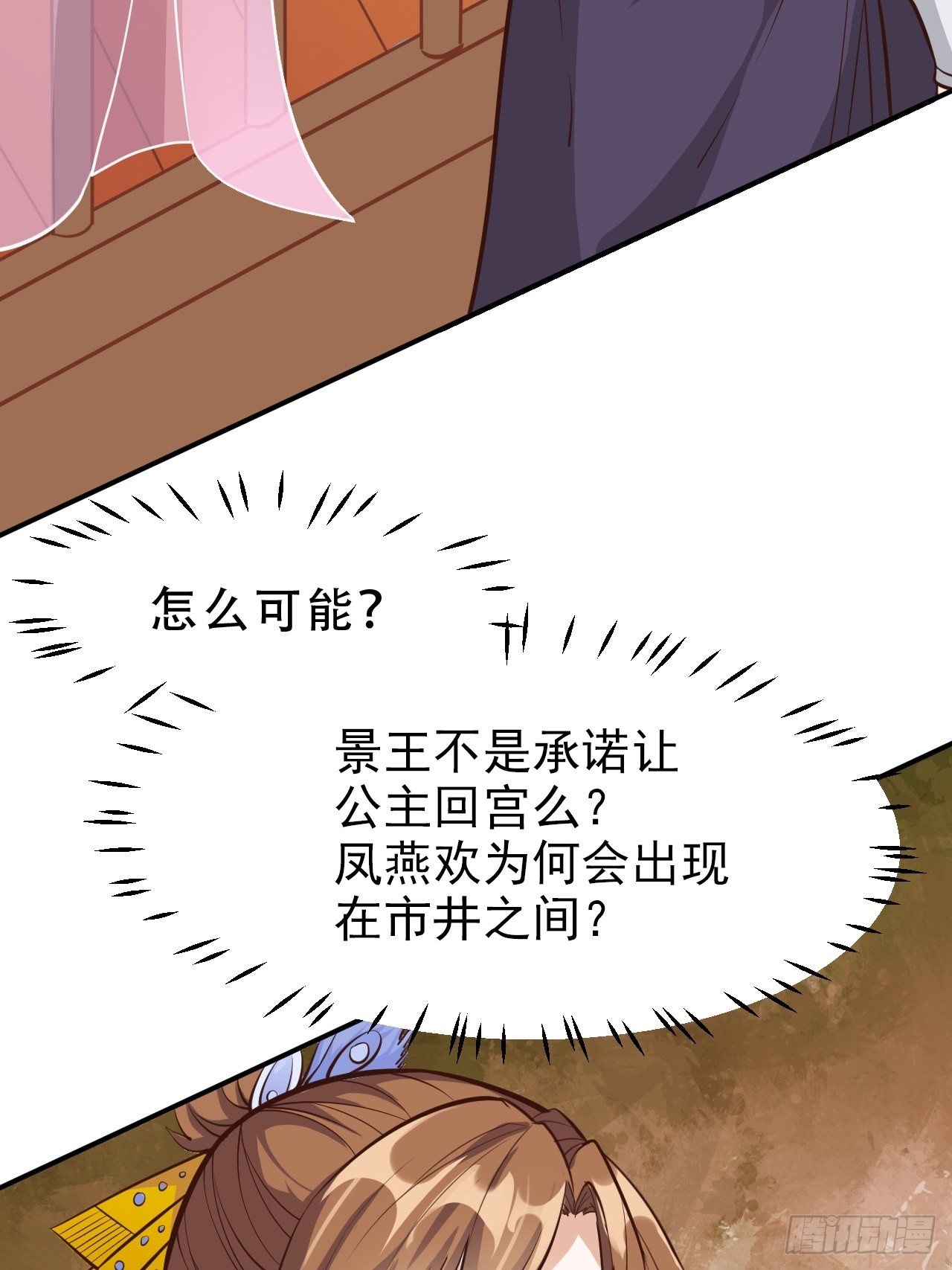 第15回 姑娘，我这把剑如何？34