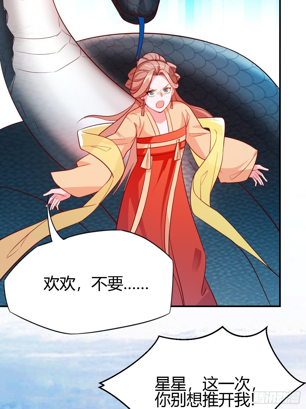 第26回 这一次，别想推开我34